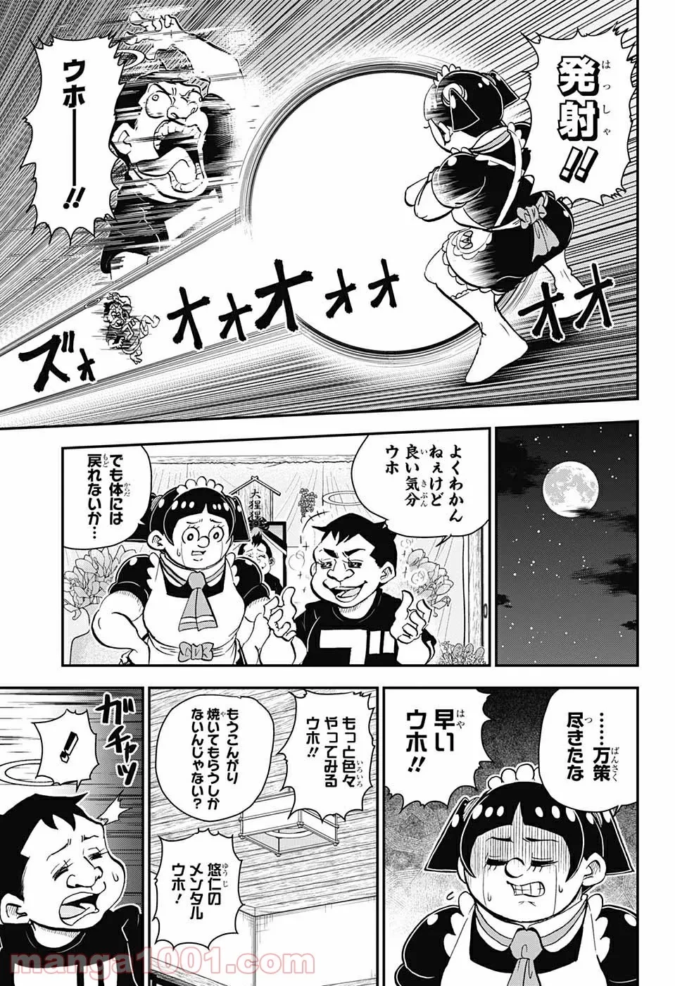 ハズレスキル『ガチャ』で追放された俺は、わがまま幼馴染を絶縁し覚醒する～万能チートスキルをゲットして、目指せ楽々最強スローライフ！～ 第3.2話 - 11