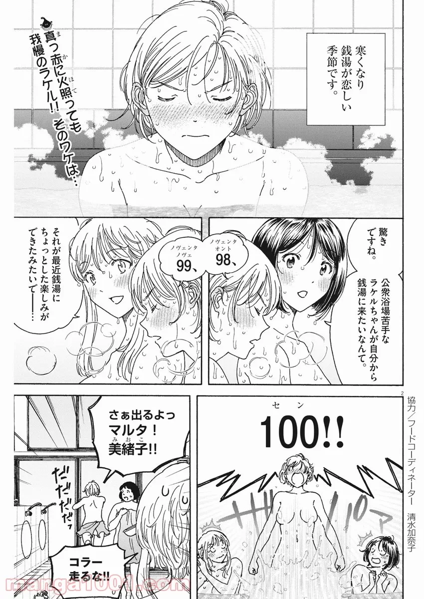 ハズレスキル『ガチャ』で追放された俺は、わがまま幼馴染を絶縁し覚醒する～万能チートスキルをゲットして、目指せ楽々最強スローライフ！～ 第4.3話 - 2