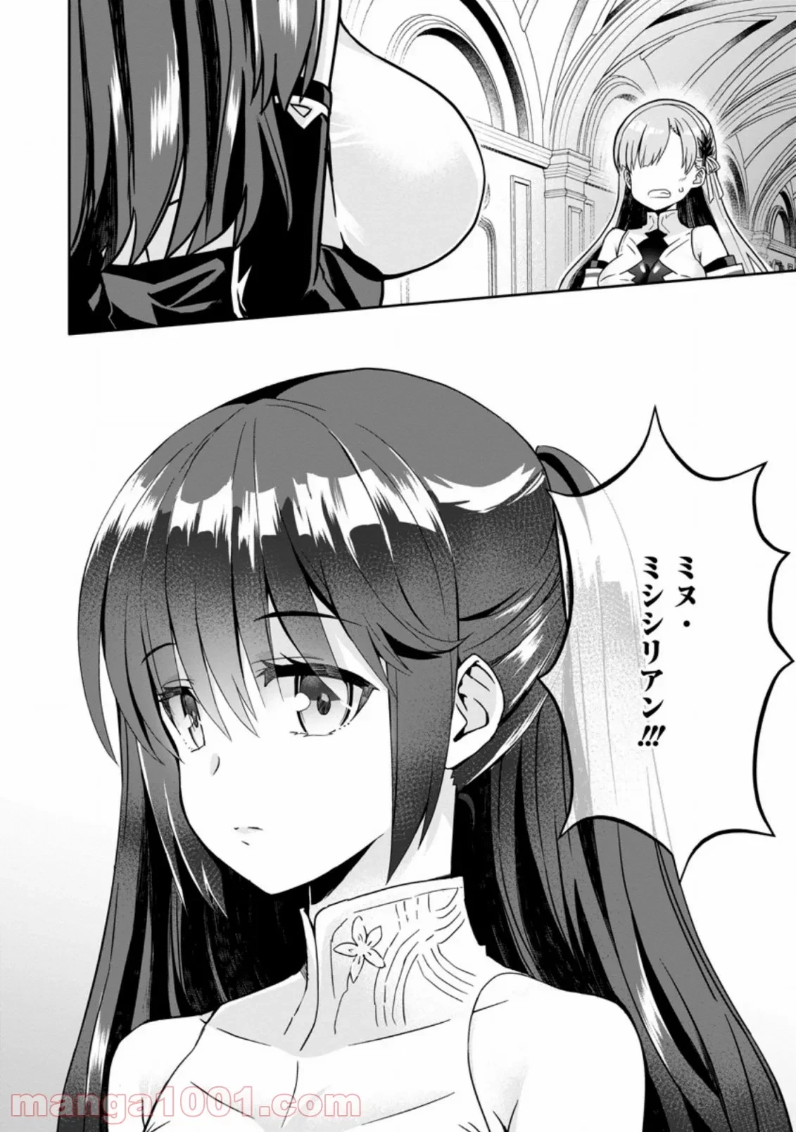 ハズレスキル『ガチャ』で追放された俺は、わがまま幼馴染を絶縁し覚醒する～万能チートスキルをゲットして、目指せ楽々最強スローライフ！～ 第3.3話 - 10