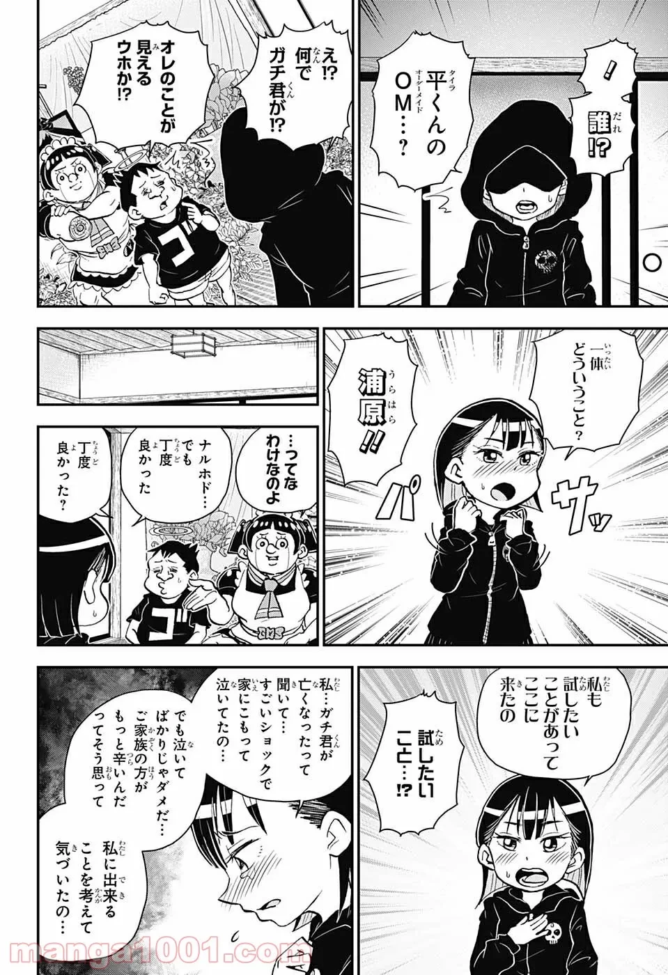 ハズレスキル『ガチャ』で追放された俺は、わがまま幼馴染を絶縁し覚醒する～万能チートスキルをゲットして、目指せ楽々最強スローライフ！～ 第3.2話 - 12