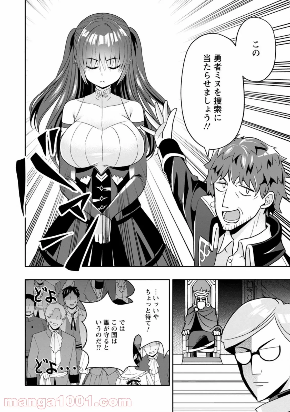 ハズレスキル『ガチャ』で追放された俺は、わがまま幼馴染を絶縁し覚醒する～万能チートスキルをゲットして、目指せ楽々最強スローライフ！～ 第5.1話 - 2