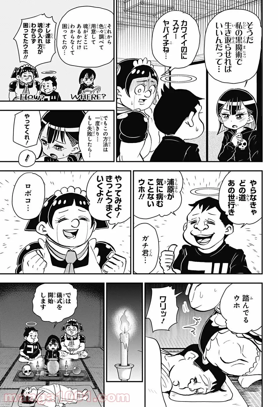 ハズレスキル『ガチャ』で追放された俺は、わがまま幼馴染を絶縁し覚醒する～万能チートスキルをゲットして、目指せ楽々最強スローライフ！～ 第3.2話 - 13