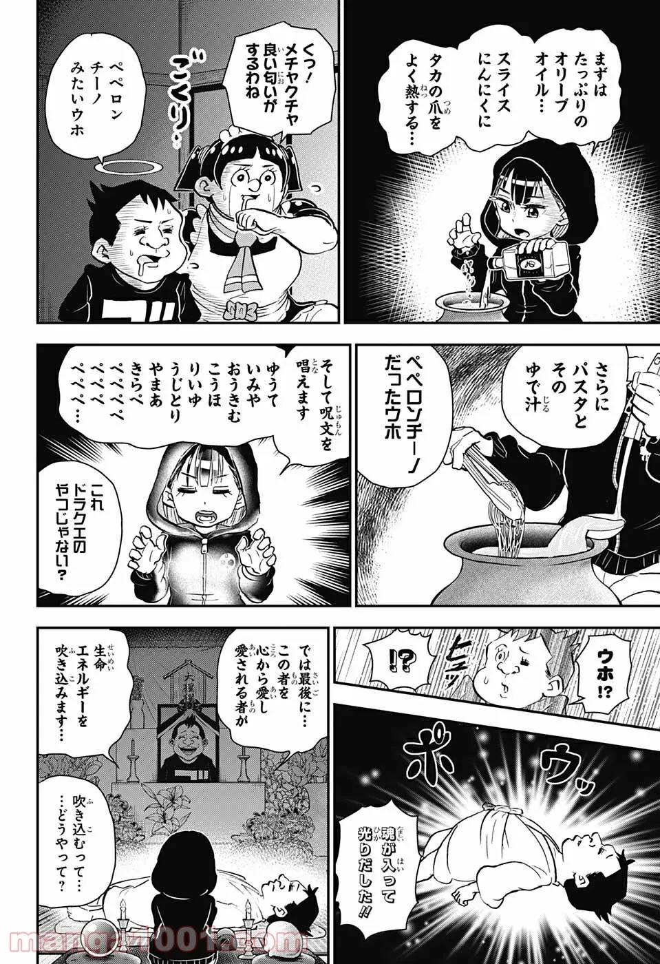 ハズレスキル『ガチャ』で追放された俺は、わがまま幼馴染を絶縁し覚醒する～万能チートスキルをゲットして、目指せ楽々最強スローライフ！～ 第3.2話 - 14