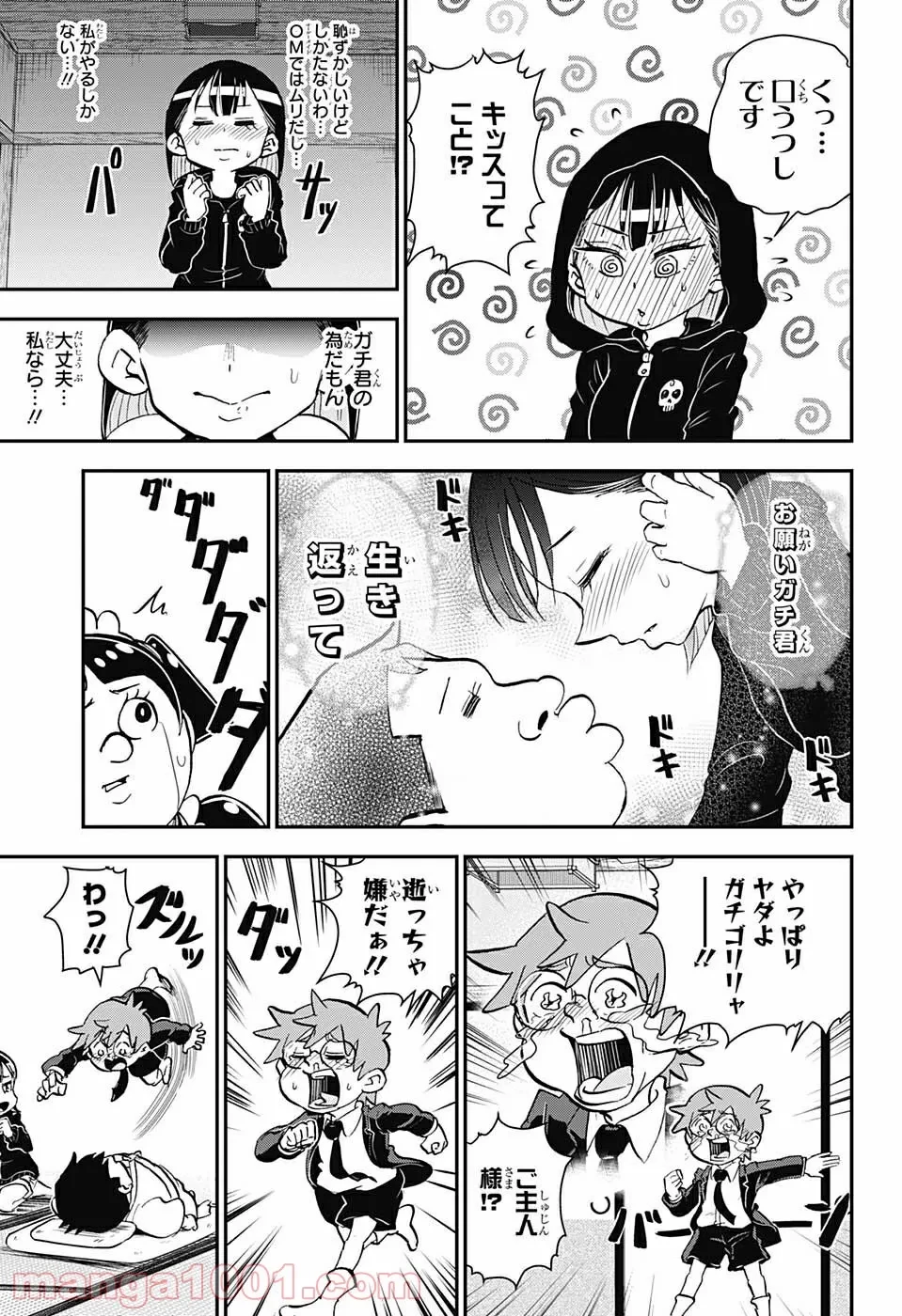 ハズレスキル『ガチャ』で追放された俺は、わがまま幼馴染を絶縁し覚醒する～万能チートスキルをゲットして、目指せ楽々最強スローライフ！～ 第3.2話 - 15