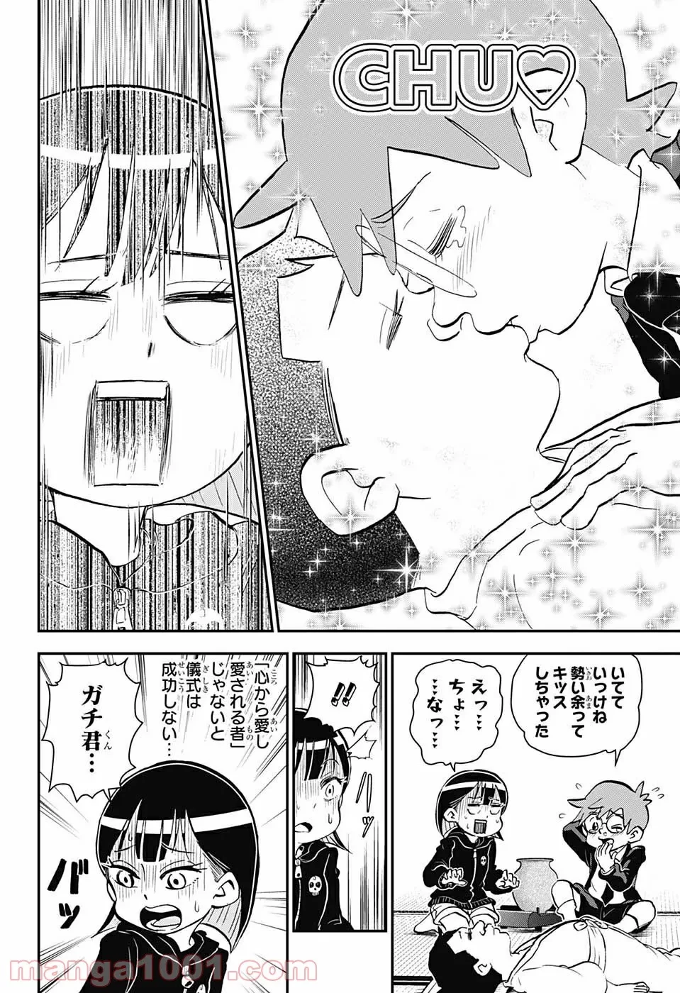 ハズレスキル『ガチャ』で追放された俺は、わがまま幼馴染を絶縁し覚醒する～万能チートスキルをゲットして、目指せ楽々最強スローライフ！～ 第3.2話 - 16