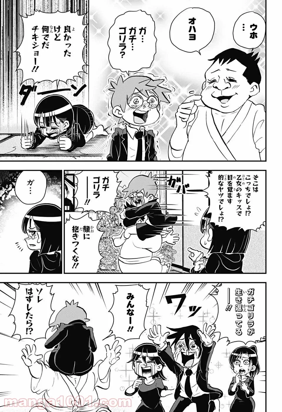 ハズレスキル『ガチャ』で追放された俺は、わがまま幼馴染を絶縁し覚醒する～万能チートスキルをゲットして、目指せ楽々最強スローライフ！～ 第3.2話 - 17