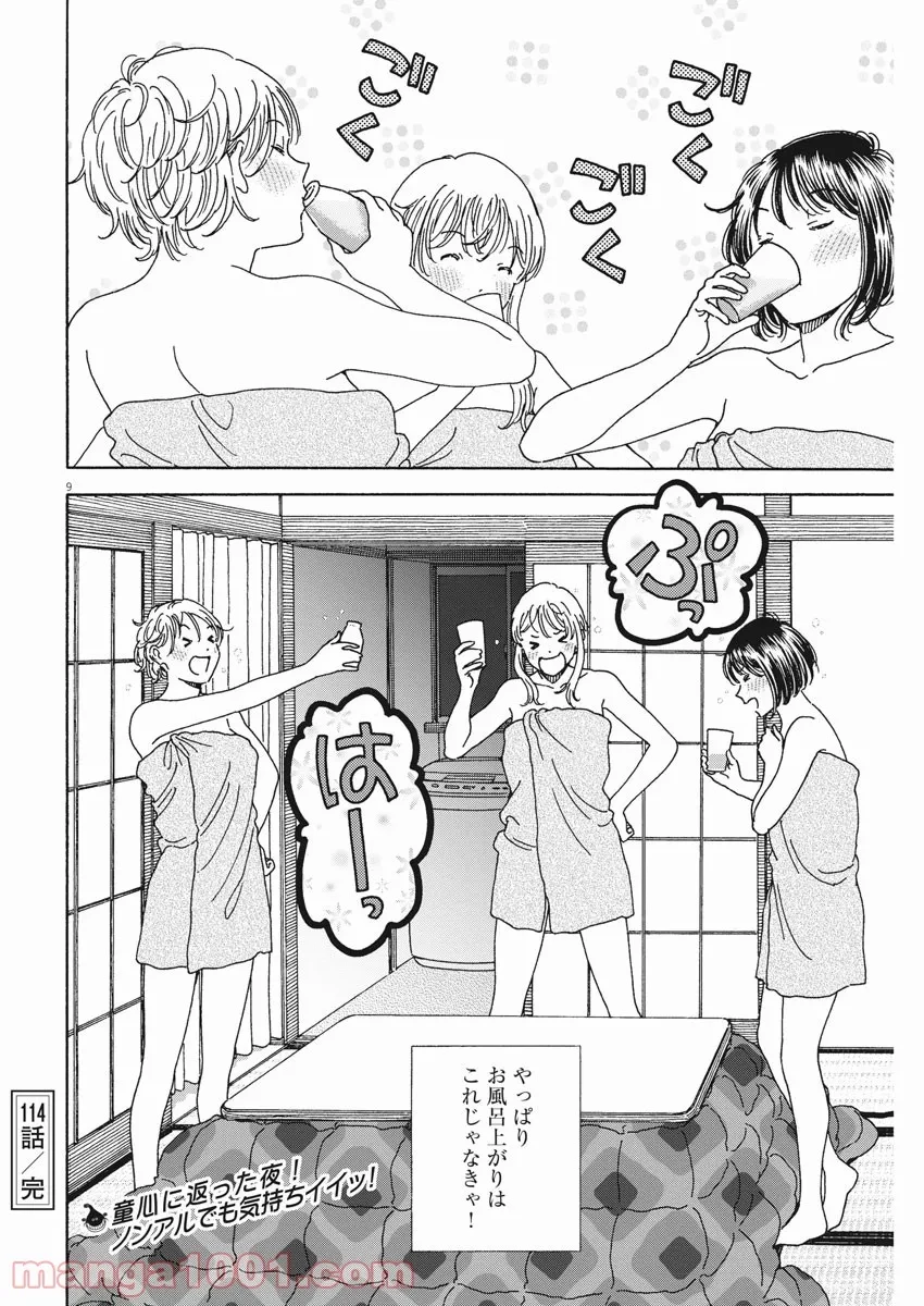 ハズレスキル『ガチャ』で追放された俺は、わがまま幼馴染を絶縁し覚醒する～万能チートスキルをゲットして、目指せ楽々最強スローライフ！～ 第4.3話 - 9