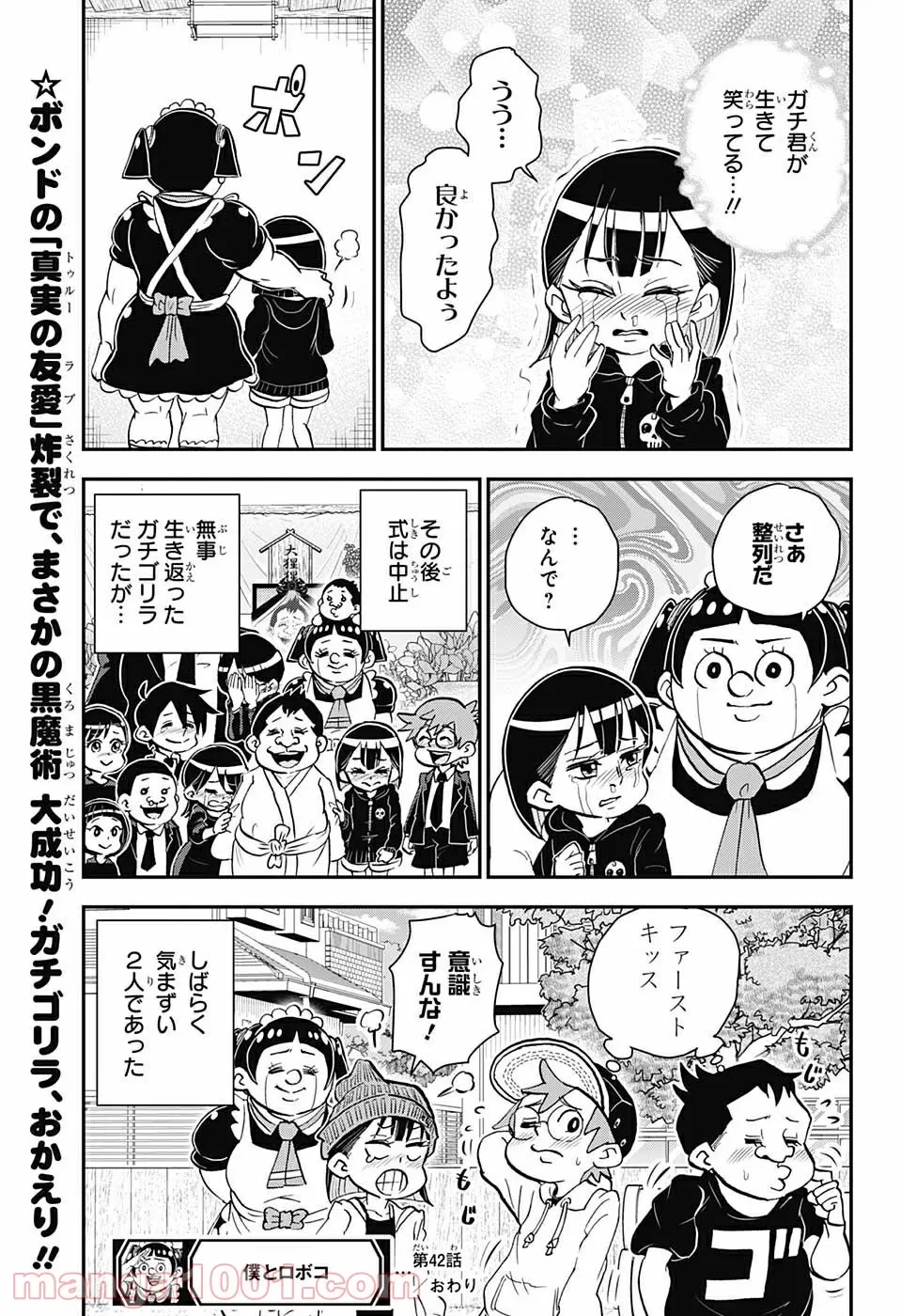 ハズレスキル『ガチャ』で追放された俺は、わがまま幼馴染を絶縁し覚醒する～万能チートスキルをゲットして、目指せ楽々最強スローライフ！～ 第3.2話 - 19