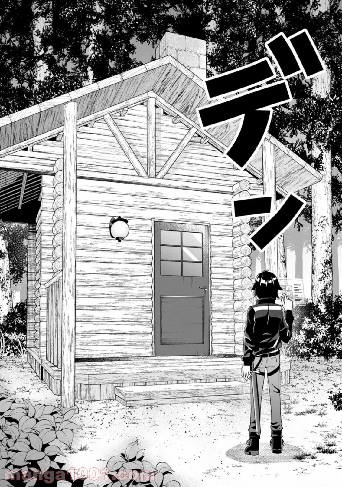 ハズレスキル『ガチャ』で追放された俺は、わがまま幼馴染を絶縁し覚醒する～万能チートスキルをゲットして、目指せ楽々最強スローライフ！～ 第5.2話 - 8