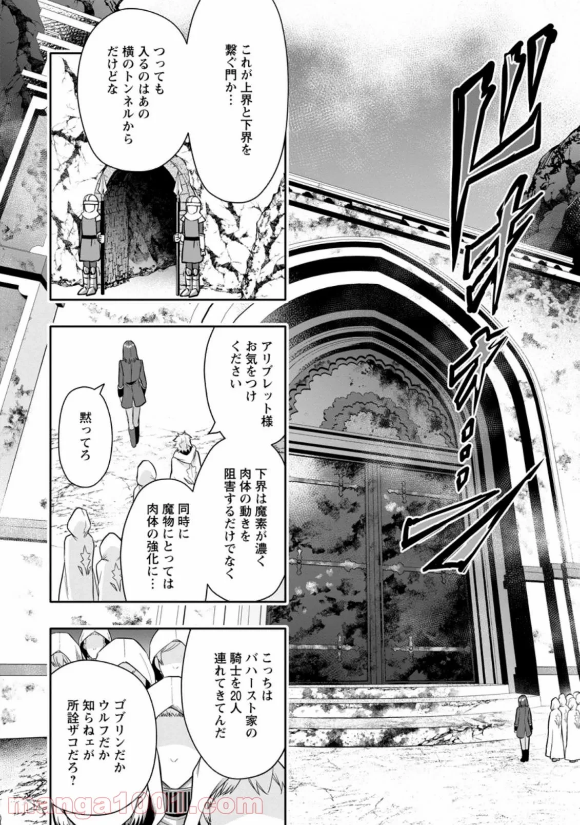 ハズレスキル『ガチャ』で追放された俺は、わがまま幼馴染を絶縁し覚醒する～万能チートスキルをゲットして、目指せ楽々最強スローライフ！～ 第6.1話 - 2