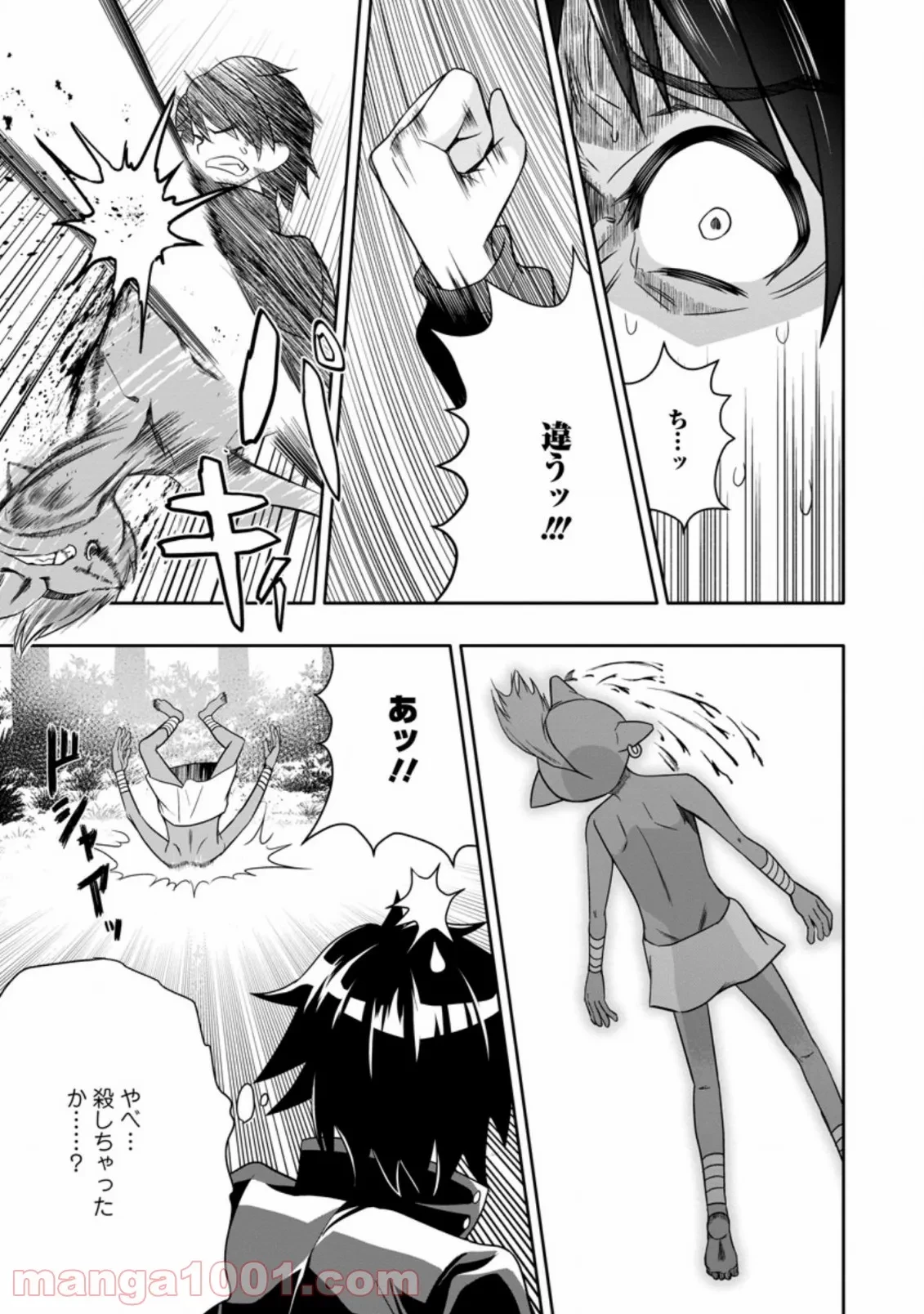 ハズレスキル『ガチャ』で追放された俺は、わがまま幼馴染を絶縁し覚醒する～万能チートスキルをゲットして、目指せ楽々最強スローライフ！～ 第6.2話 - 1