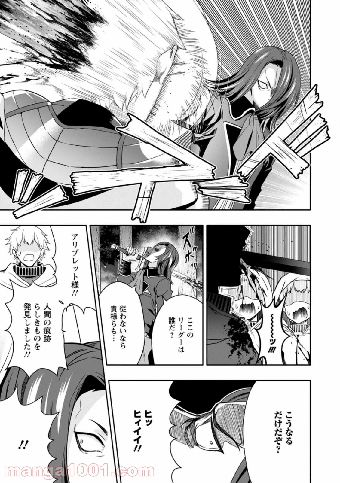 ハズレスキル『ガチャ』で追放された俺は、わがまま幼馴染を絶縁し覚醒する～万能チートスキルをゲットして、目指せ楽々最強スローライフ！～ 第6.3話 - 1