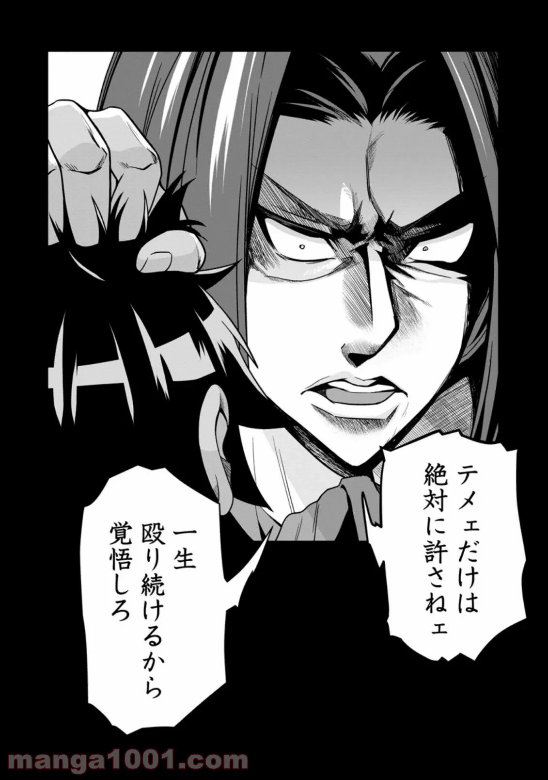 ハズレスキル『ガチャ』で追放された俺は、わがまま幼馴染を絶縁し覚醒する～万能チートスキルをゲットして、目指せ楽々最強スローライフ！～ 第7.1話 - 2