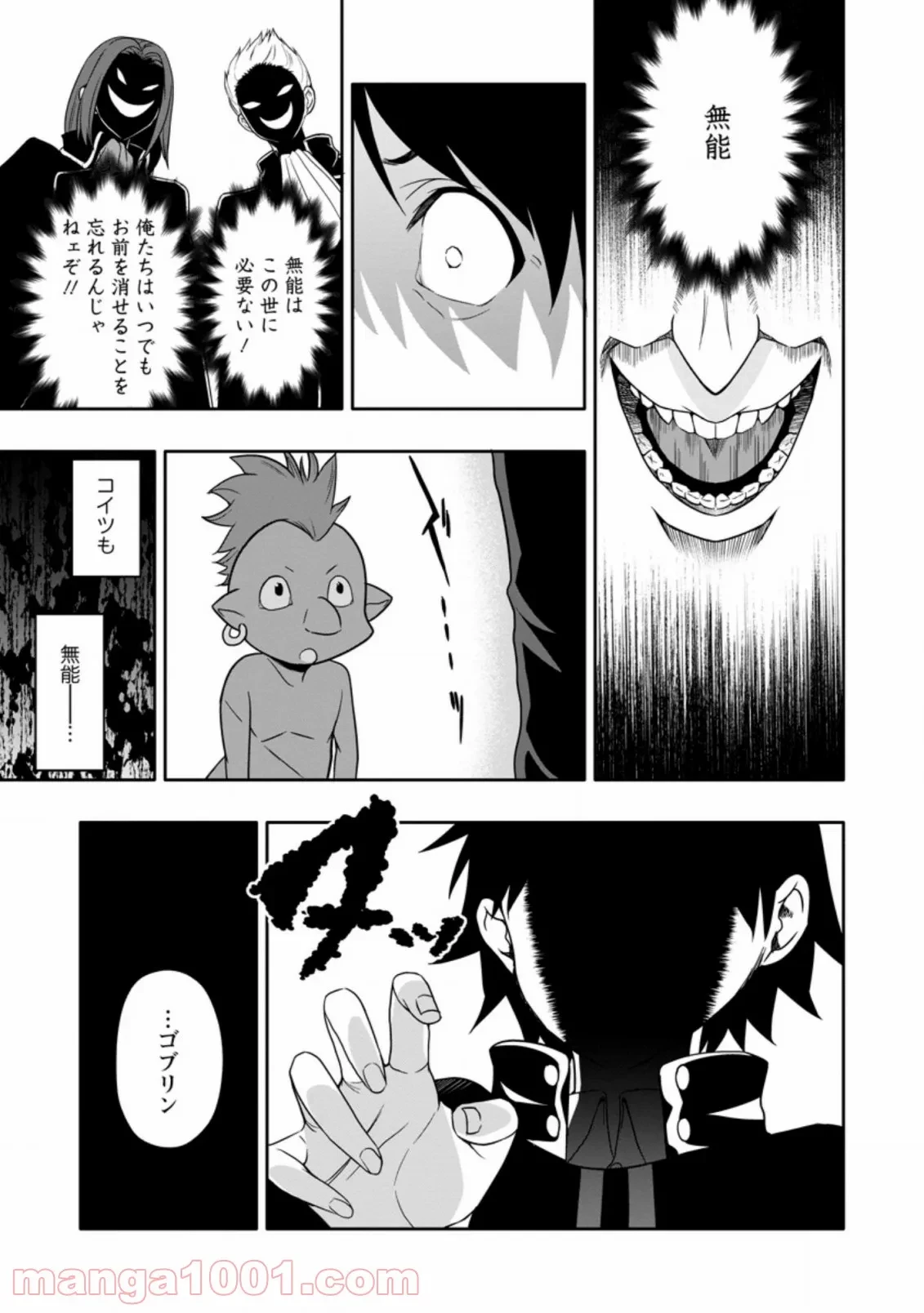 ハズレスキル『ガチャ』で追放された俺は、わがまま幼馴染を絶縁し覚醒する～万能チートスキルをゲットして、目指せ楽々最強スローライフ！～ 第6.2話 - 5