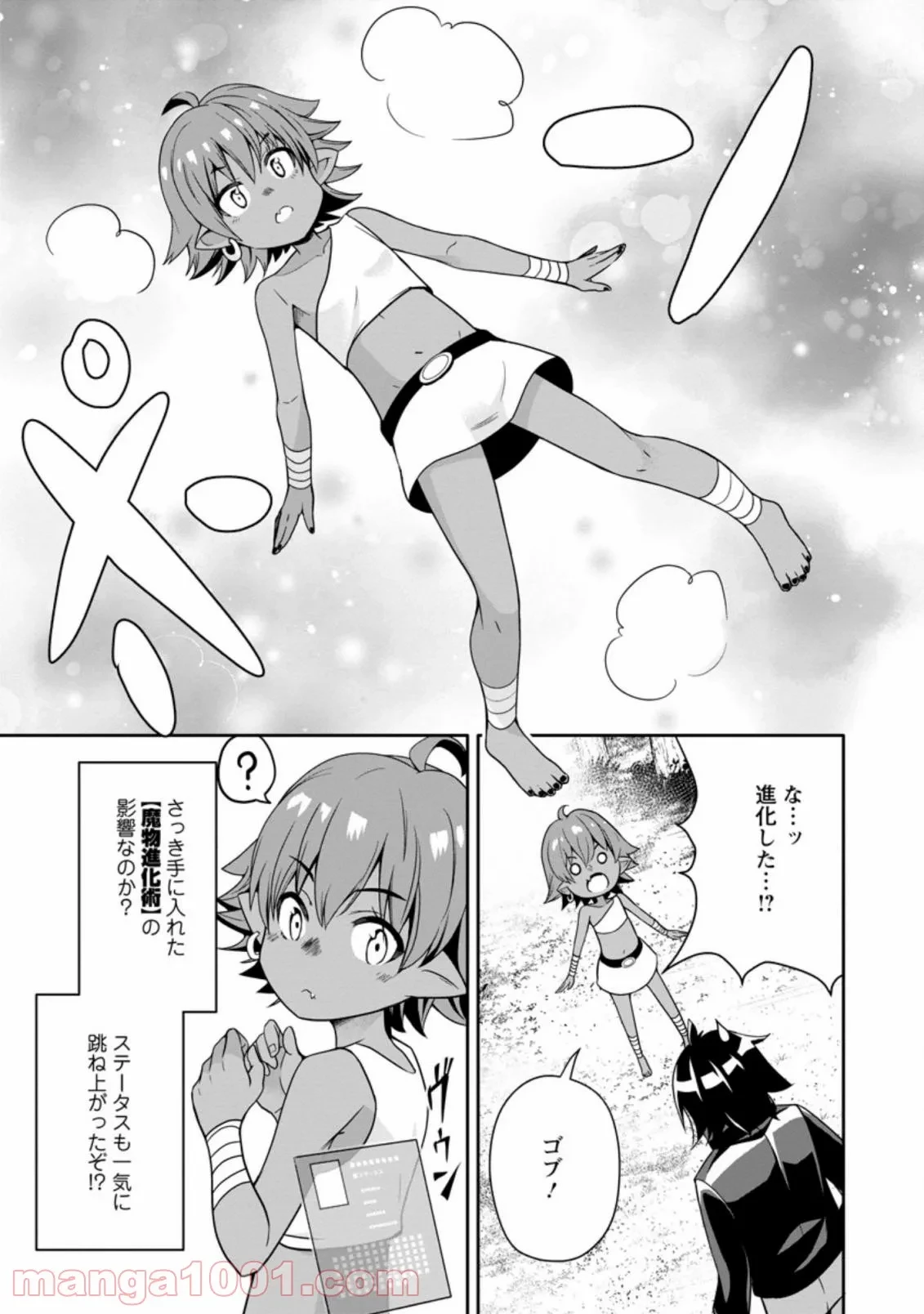 ハズレスキル『ガチャ』で追放された俺は、わがまま幼馴染を絶縁し覚醒する～万能チートスキルをゲットして、目指せ楽々最強スローライフ！～ 第6.3話 - 5