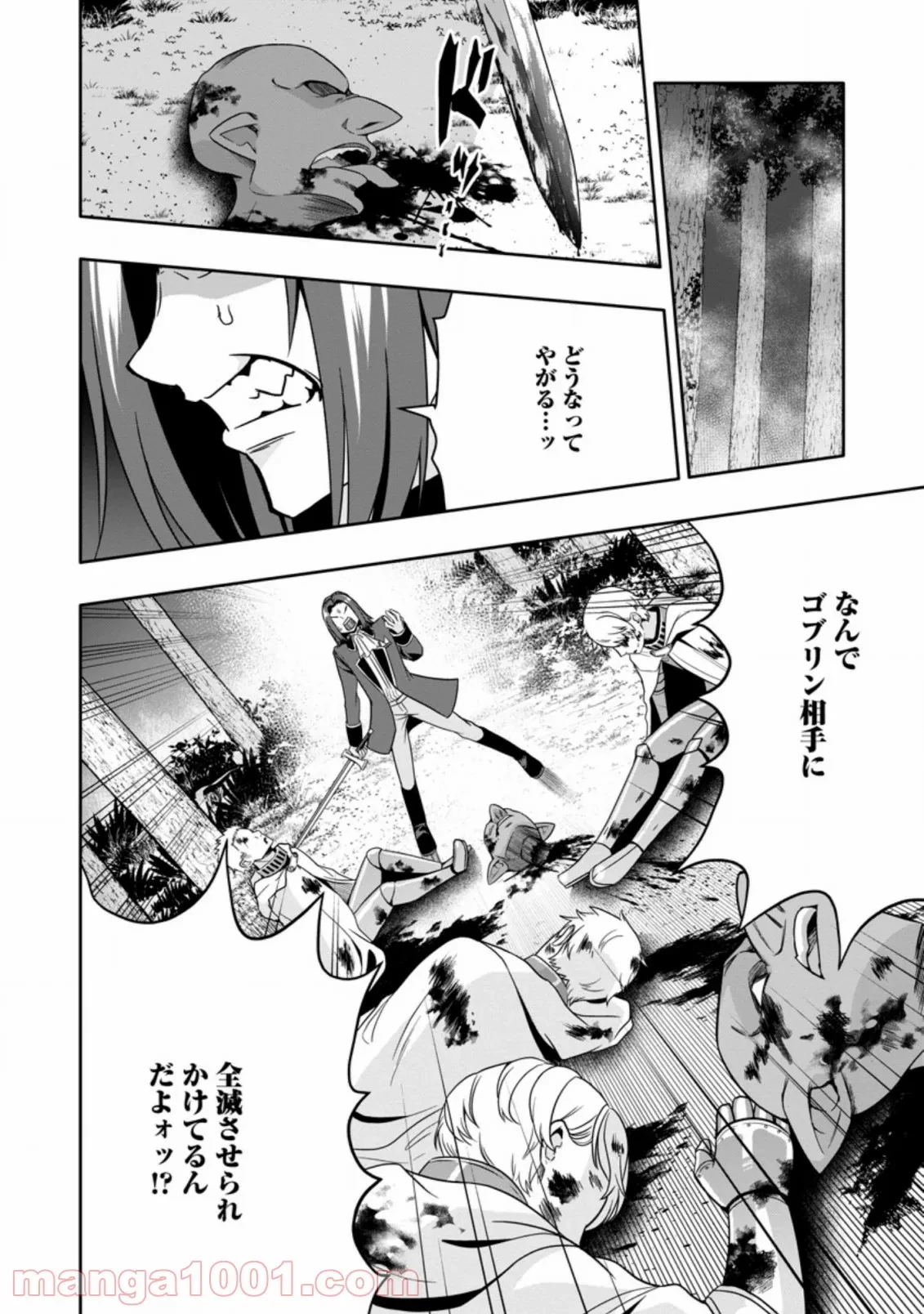 ハズレスキル『ガチャ』で追放された俺は、わがまま幼馴染を絶縁し覚醒する～万能チートスキルをゲットして、目指せ楽々最強スローライフ！～ 第6.2話 - 8