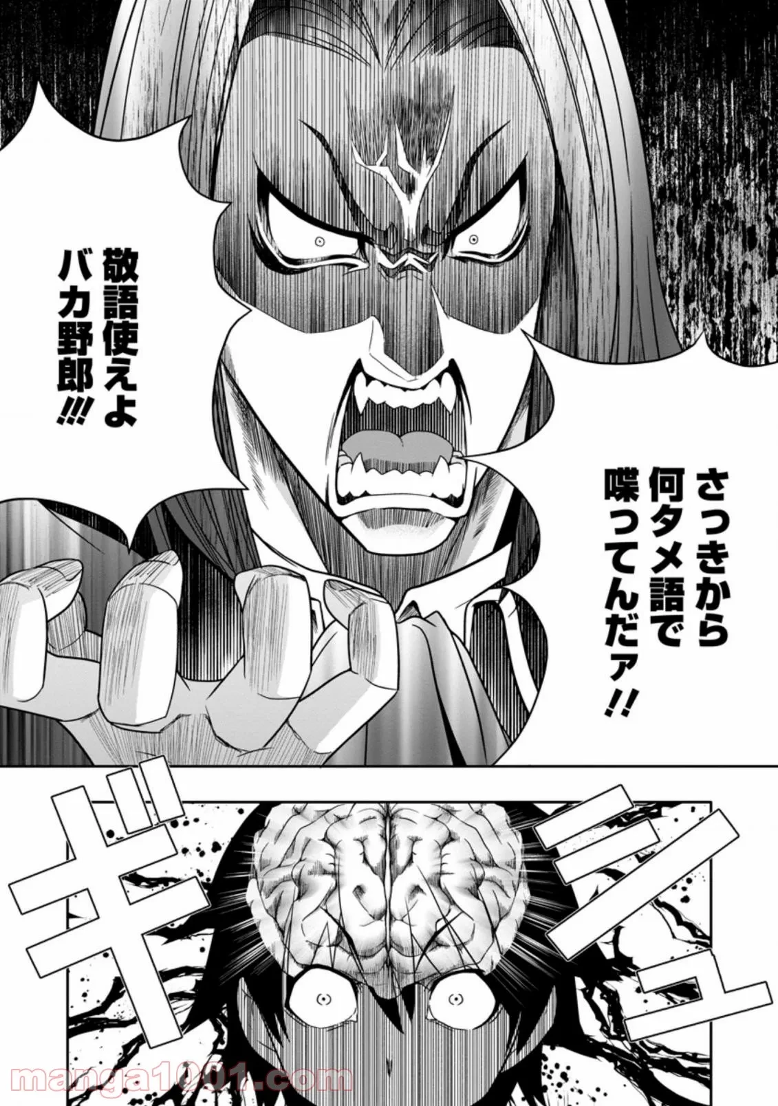 ハズレスキル『ガチャ』で追放された俺は、わがまま幼馴染を絶縁し覚醒する～万能チートスキルをゲットして、目指せ楽々最強スローライフ！～ 第7.1話 - 9