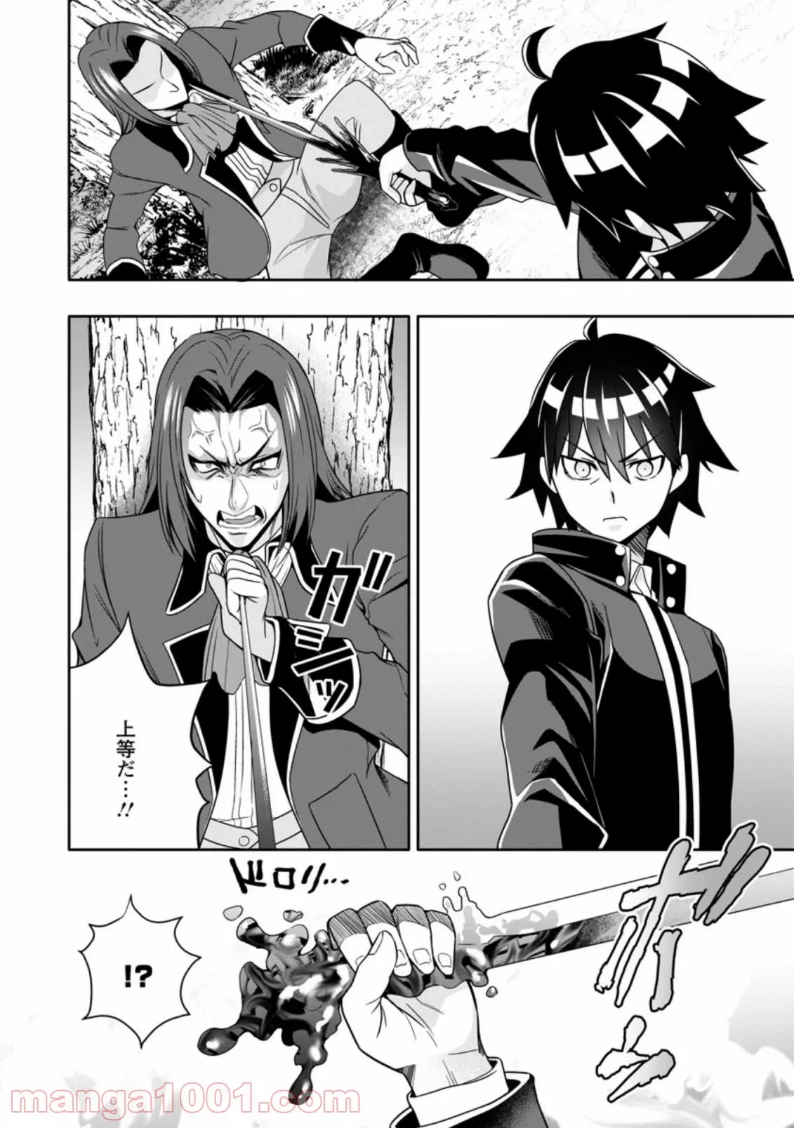 ハズレスキル『ガチャ』で追放された俺は、わがまま幼馴染を絶縁し覚醒する～万能チートスキルをゲットして、目指せ楽々最強スローライフ！～ 第8.1話 - 2