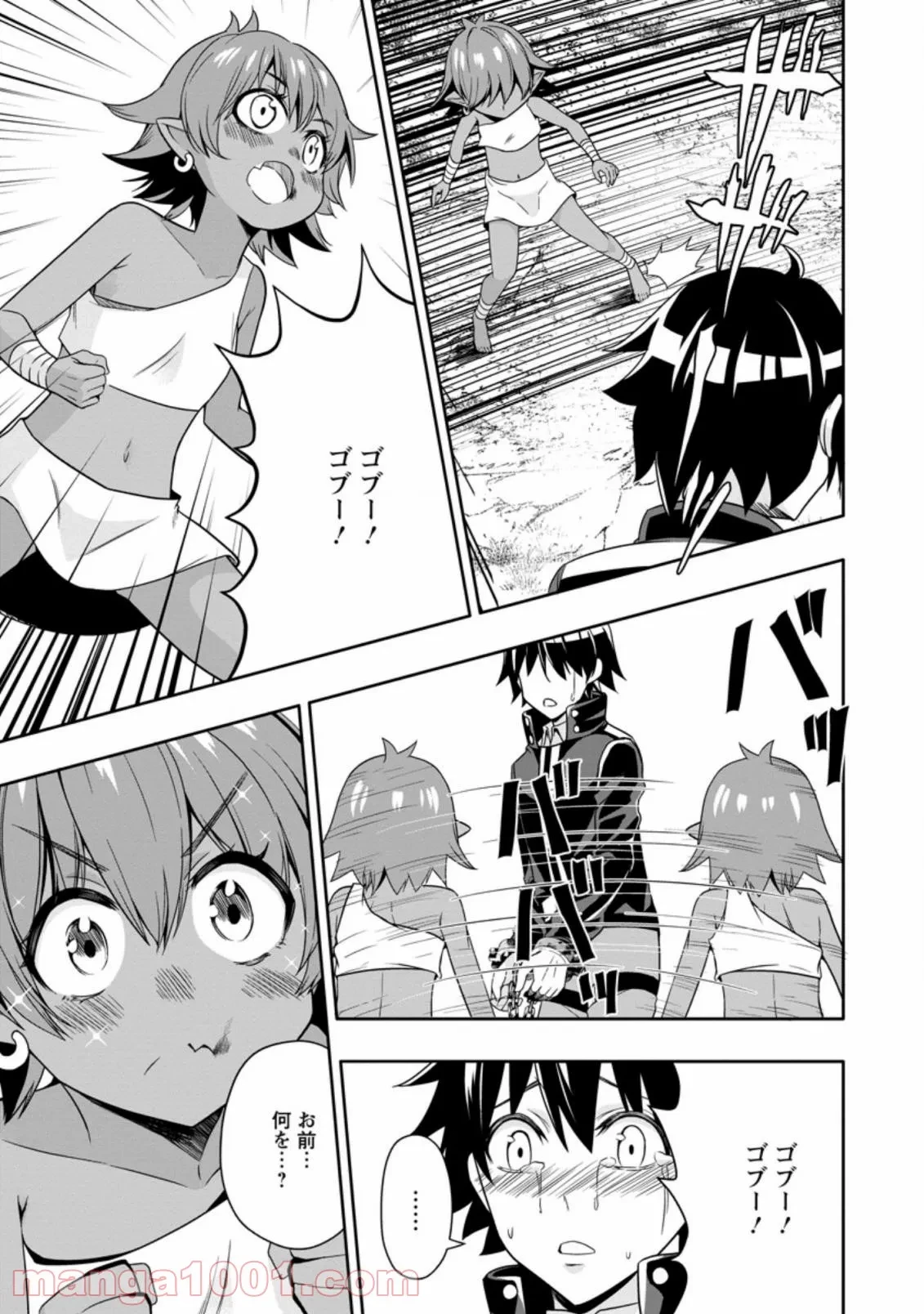 ハズレスキル『ガチャ』で追放された俺は、わがまま幼馴染を絶縁し覚醒する～万能チートスキルをゲットして、目指せ楽々最強スローライフ！～ 第7.2話 - 7