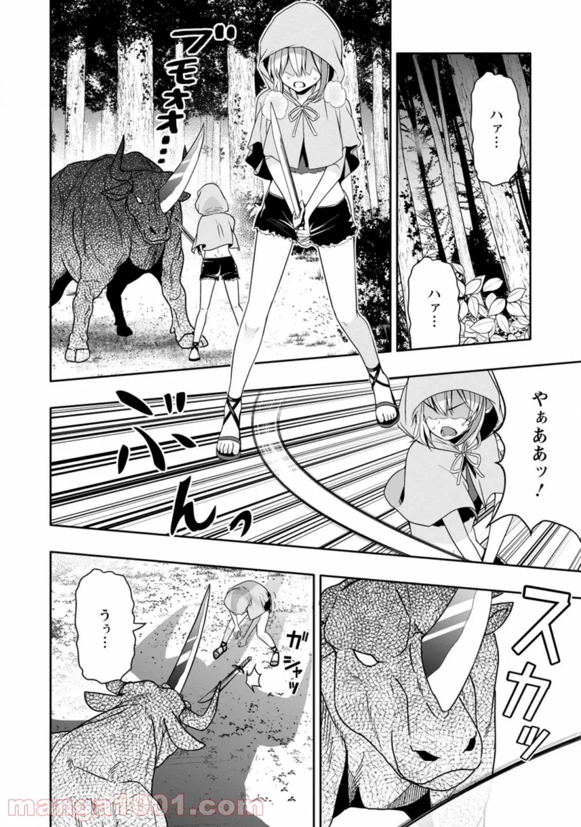 ハズレスキル『ガチャ』で追放された俺は、わがまま幼馴染を絶縁し覚醒する～万能チートスキルをゲットして、目指せ楽々最強スローライフ！～ 第8.3話 - 2