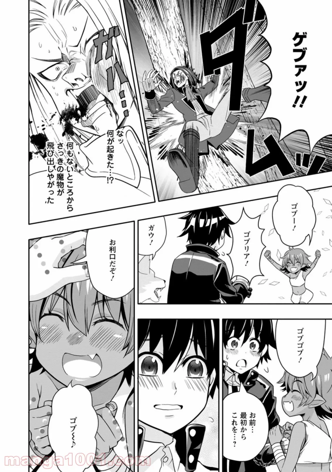 ハズレスキル『ガチャ』で追放された俺は、わがまま幼馴染を絶縁し覚醒する～万能チートスキルをゲットして、目指せ楽々最強スローライフ！～ 第7.3話 - 8