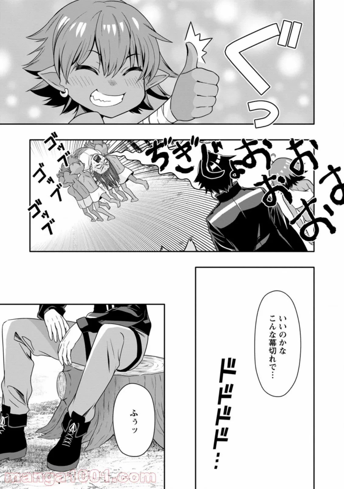 ハズレスキル『ガチャ』で追放された俺は、わがまま幼馴染を絶縁し覚醒する～万能チートスキルをゲットして、目指せ楽々最強スローライフ！～ 第8.2話 - 7