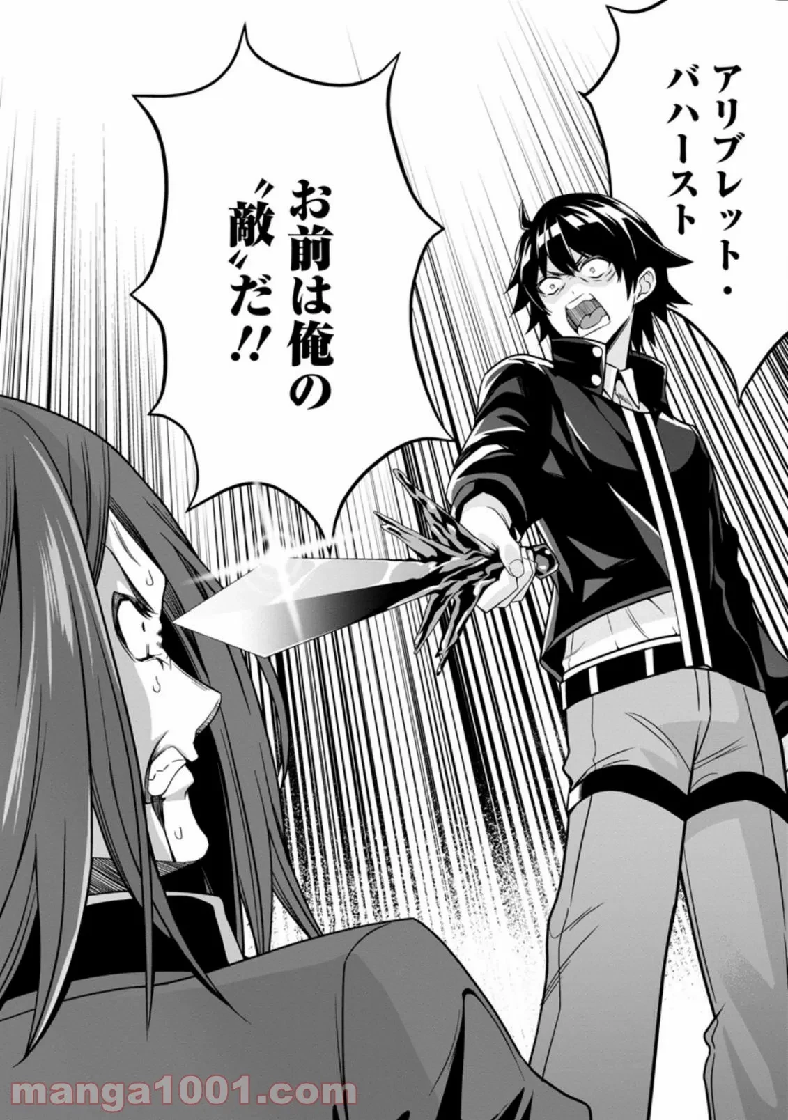 ハズレスキル『ガチャ』で追放された俺は、わがまま幼馴染を絶縁し覚醒する～万能チートスキルをゲットして、目指せ楽々最強スローライフ！～ 第7.3話 - 10