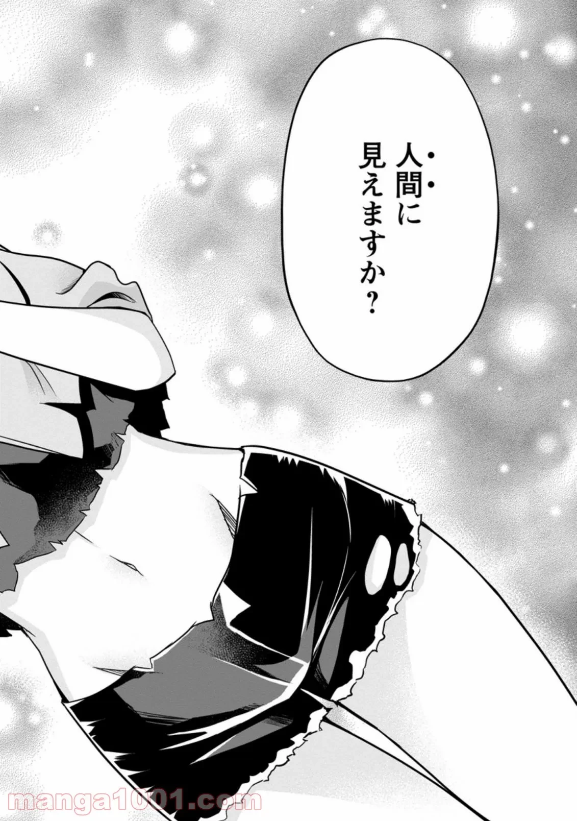 ハズレスキル『ガチャ』で追放された俺は、わがまま幼馴染を絶縁し覚醒する～万能チートスキルをゲットして、目指せ楽々最強スローライフ！～ 第8.3話 - 8