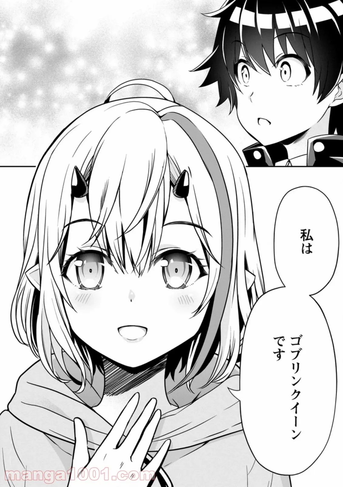 ハズレスキル『ガチャ』で追放された俺は、わがまま幼馴染を絶縁し覚醒する～万能チートスキルをゲットして、目指せ楽々最強スローライフ！～ 第8.3話 - 10