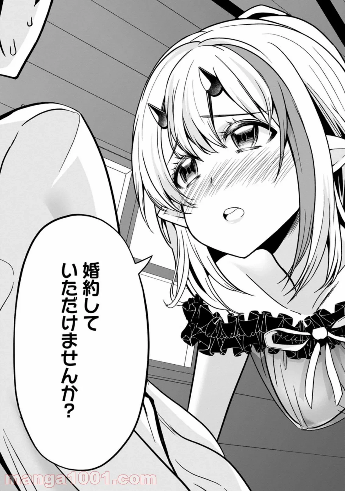 ハズレスキル『ガチャ』で追放された俺は、わがまま幼馴染を絶縁し覚醒する～万能チートスキルをゲットして、目指せ楽々最強スローライフ！～ 第9.3話 - 9