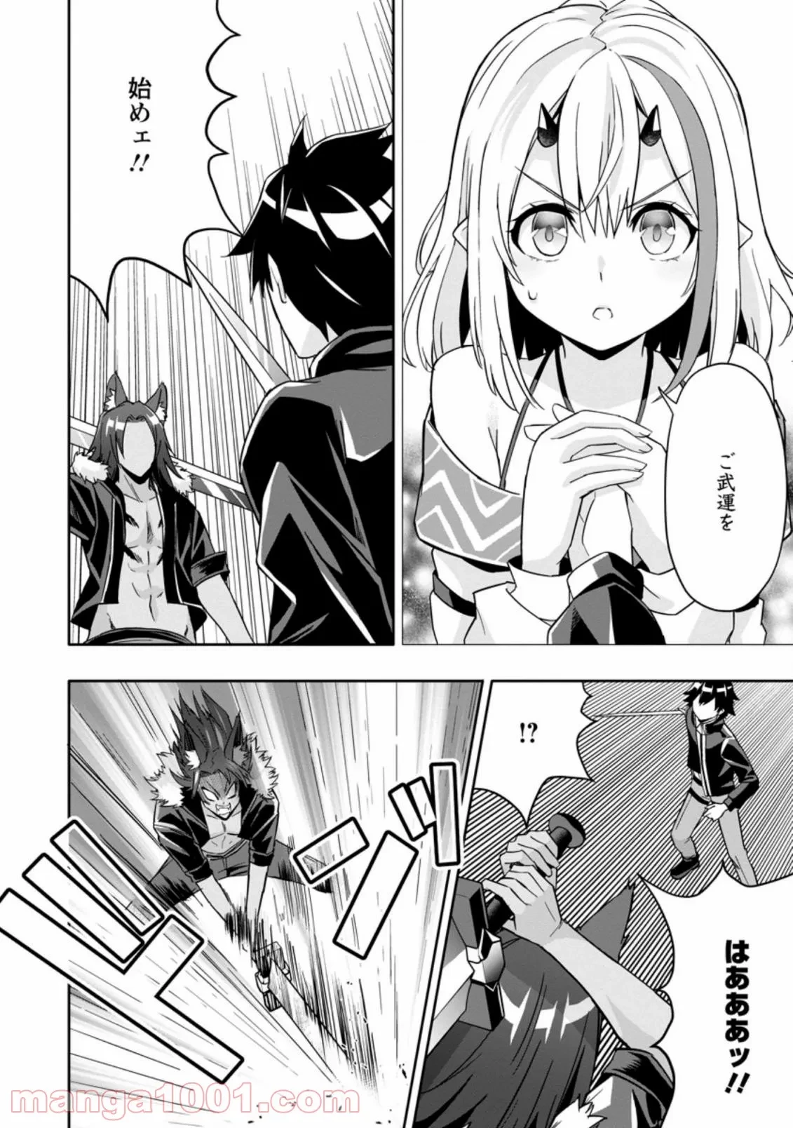 ハズレスキル『ガチャ』で追放された俺は、わがまま幼馴染を絶縁し覚醒する～万能チートスキルをゲットして、目指せ楽々最強スローライフ！～ 第10.2話 - 10