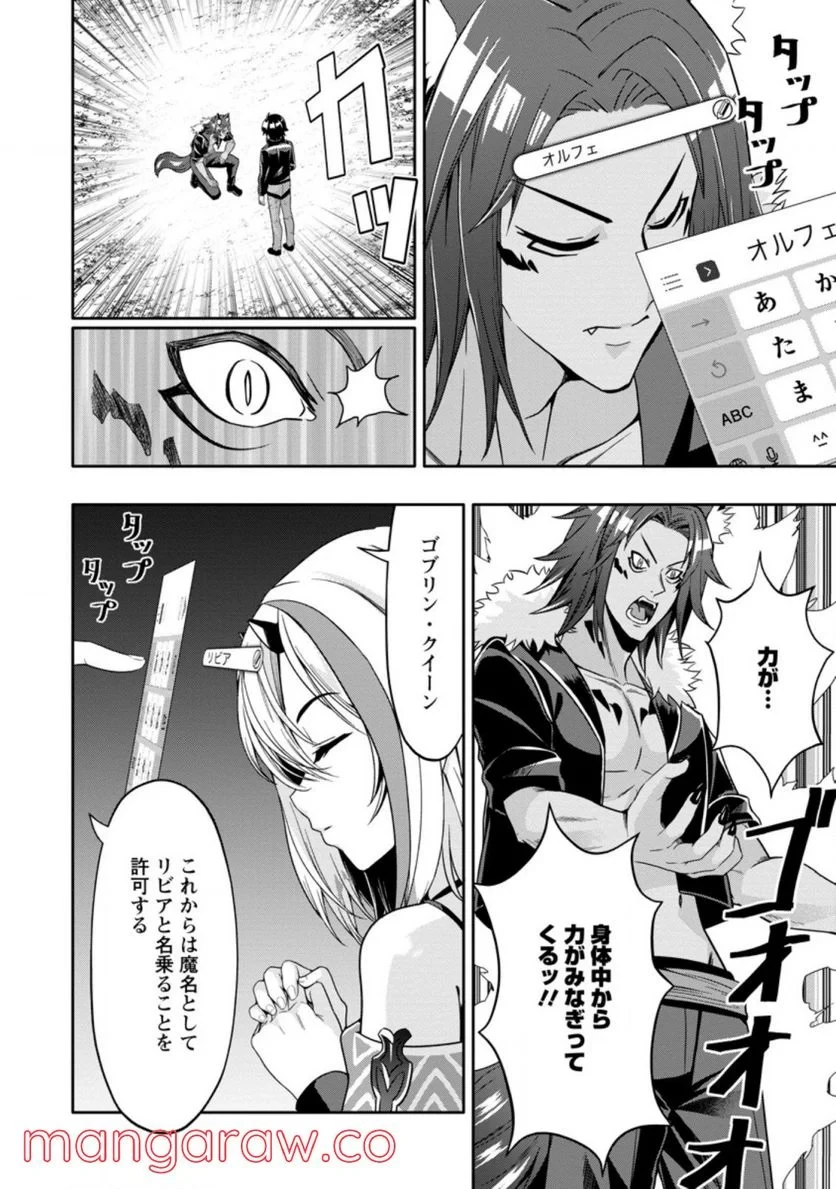 ハズレスキル『ガチャ』で追放された俺は、わがまま幼馴染を絶縁し覚醒する～万能チートスキルをゲットして、目指せ楽々最強スローライフ！～ 第11.2話 - 2