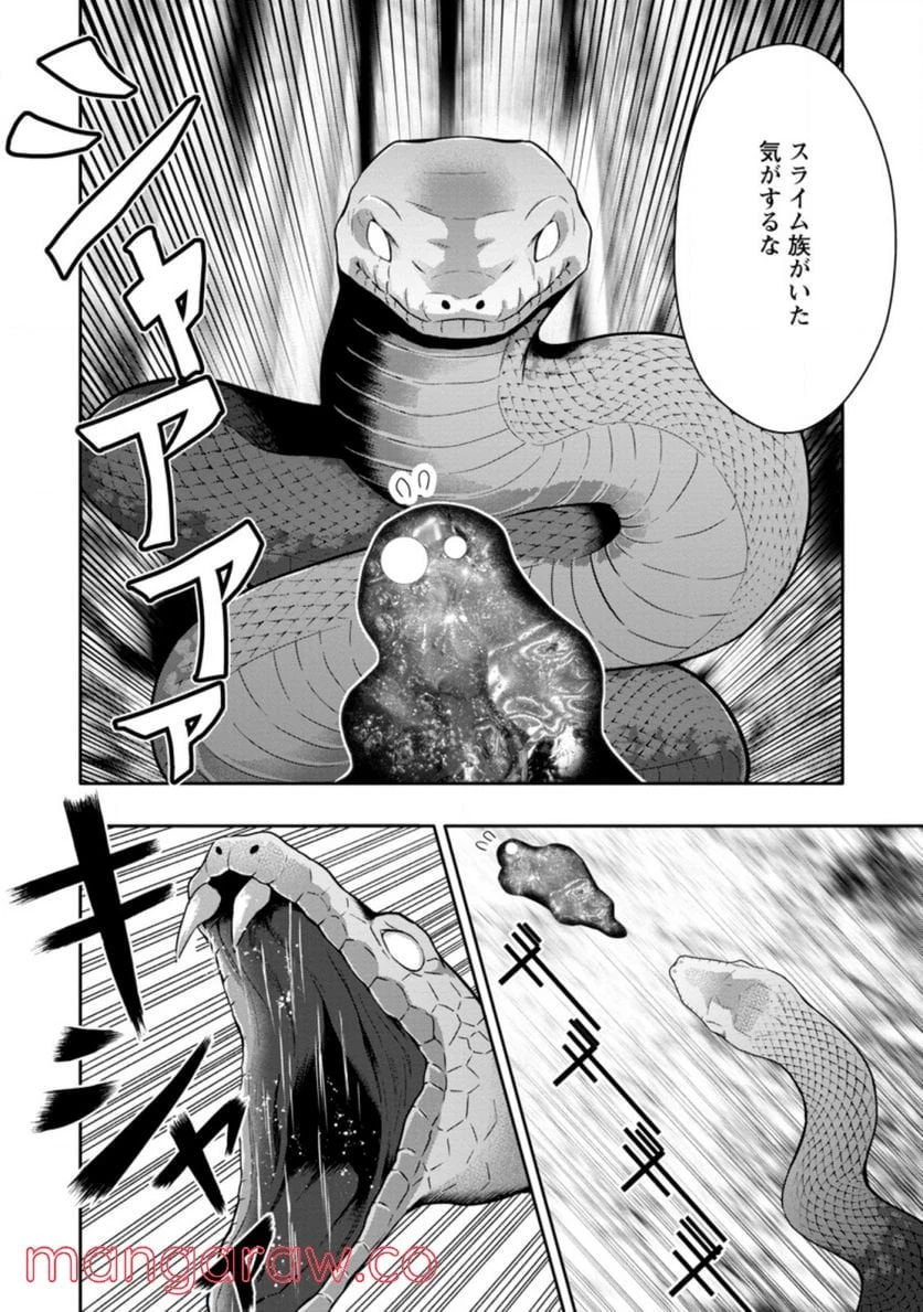 ハズレスキル『ガチャ』で追放された俺は、わがまま幼馴染を絶縁し覚醒する～万能チートスキルをゲットして、目指せ楽々最強スローライフ！～ 第12.1話 - 2