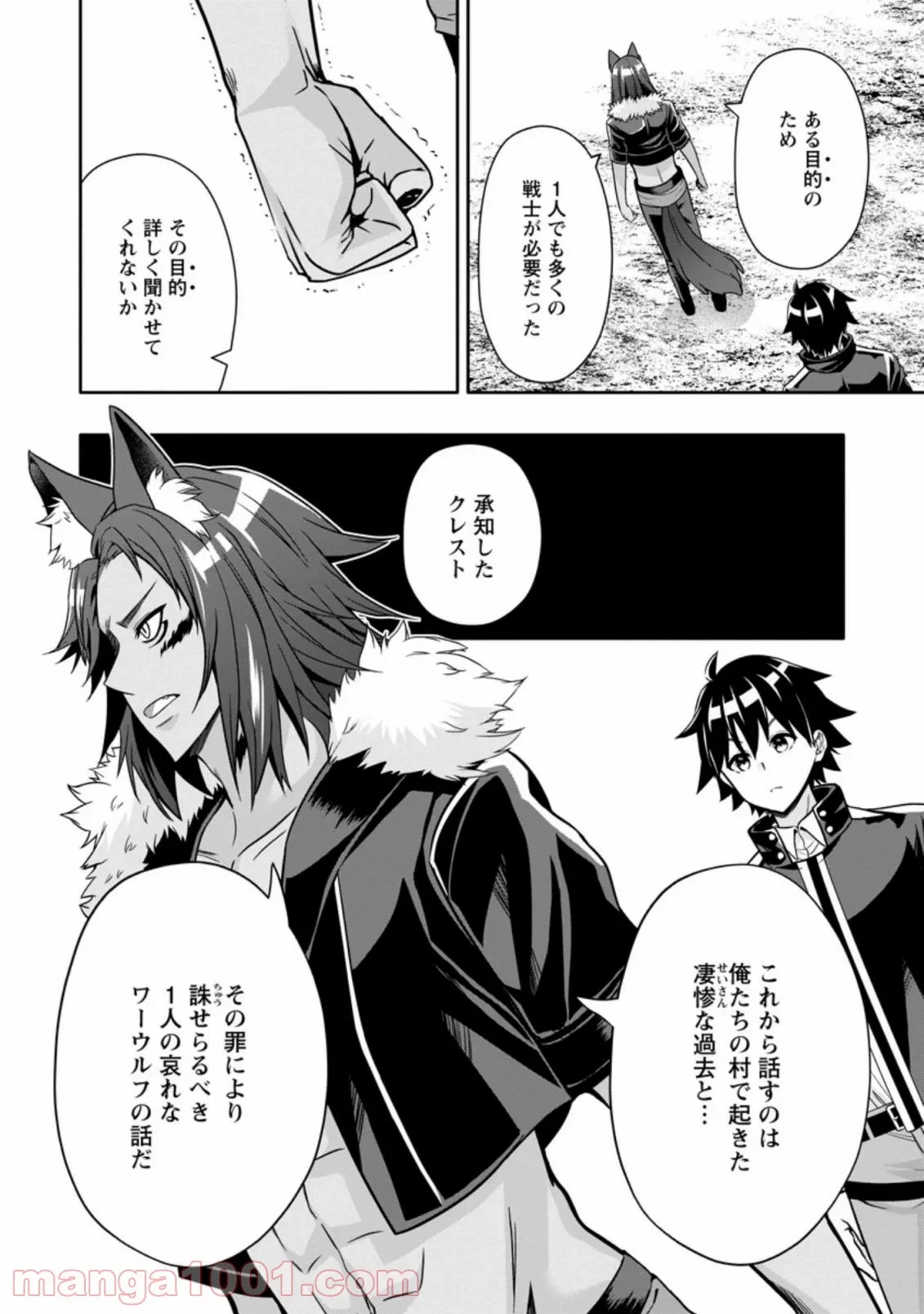 ハズレスキル『ガチャ』で追放された俺は、わがまま幼馴染を絶縁し覚醒する～万能チートスキルをゲットして、目指せ楽々最強スローライフ！～ 第10.3話 - 10