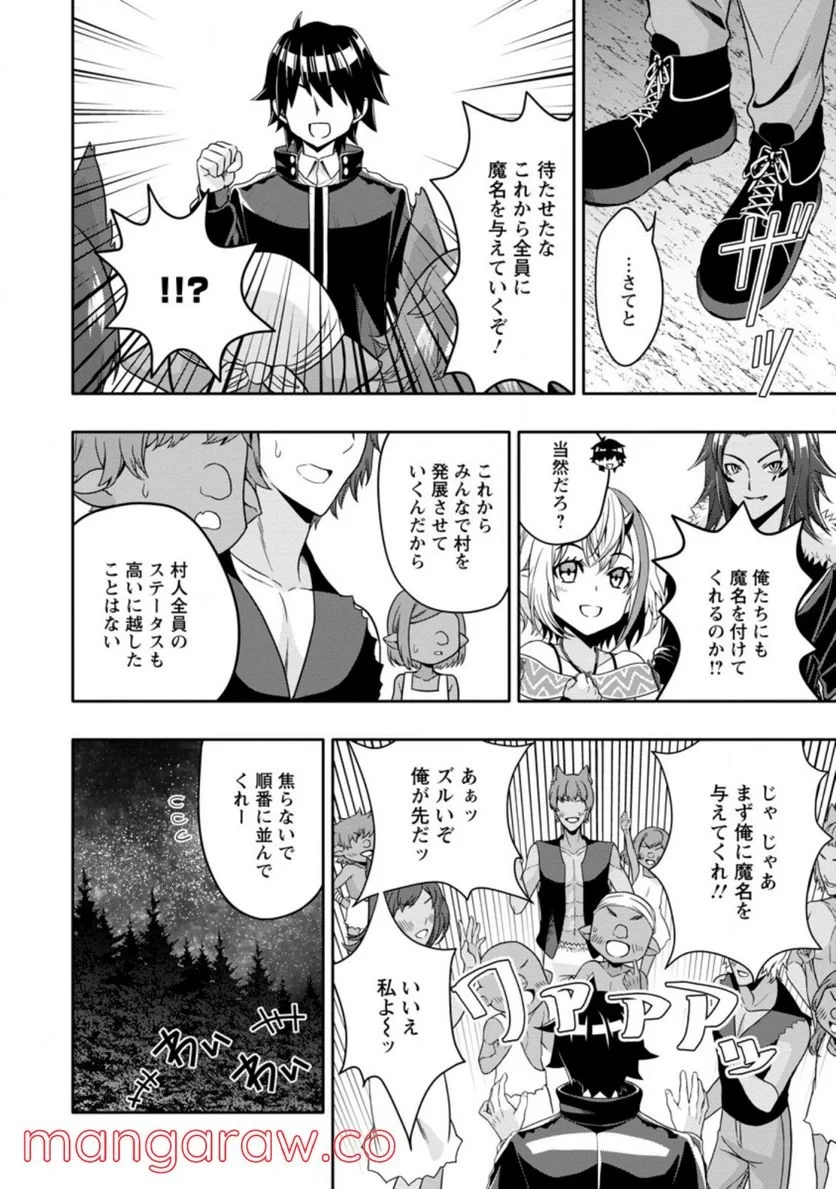 ハズレスキル『ガチャ』で追放された俺は、わがまま幼馴染を絶縁し覚醒する～万能チートスキルをゲットして、目指せ楽々最強スローライフ！～ 第11.2話 - 4