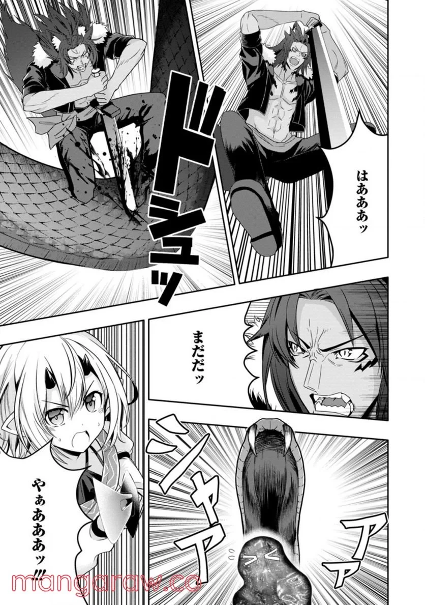 ハズレスキル『ガチャ』で追放された俺は、わがまま幼馴染を絶縁し覚醒する～万能チートスキルをゲットして、目指せ楽々最強スローライフ！～ 第12.1話 - 3