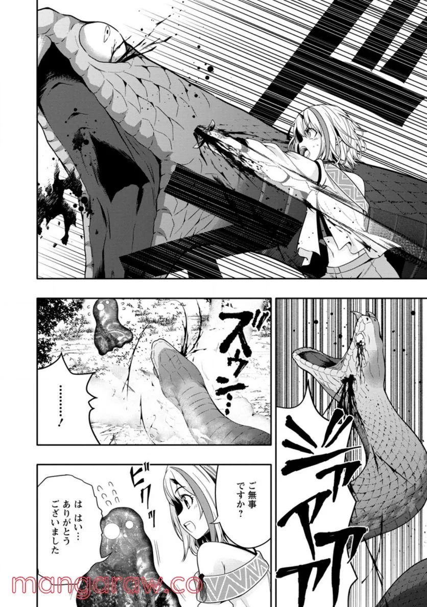 ハズレスキル『ガチャ』で追放された俺は、わがまま幼馴染を絶縁し覚醒する～万能チートスキルをゲットして、目指せ楽々最強スローライフ！～ 第12.1話 - 4