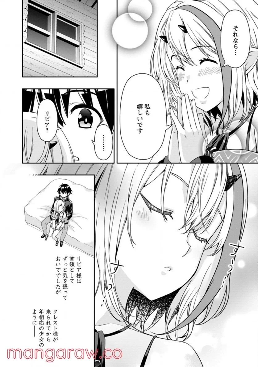 ハズレスキル『ガチャ』で追放された俺は、わがまま幼馴染を絶縁し覚醒する～万能チートスキルをゲットして、目指せ楽々最強スローライフ！～ 第11.3話 - 8