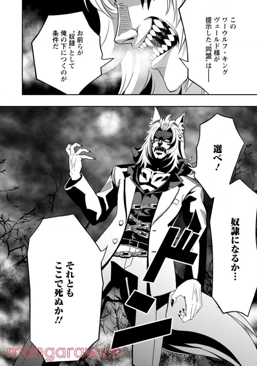 ハズレスキル『ガチャ』で追放された俺は、わがまま幼馴染を絶縁し覚醒する～万能チートスキルをゲットして、目指せ楽々最強スローライフ！～ 第11.3話 - 10