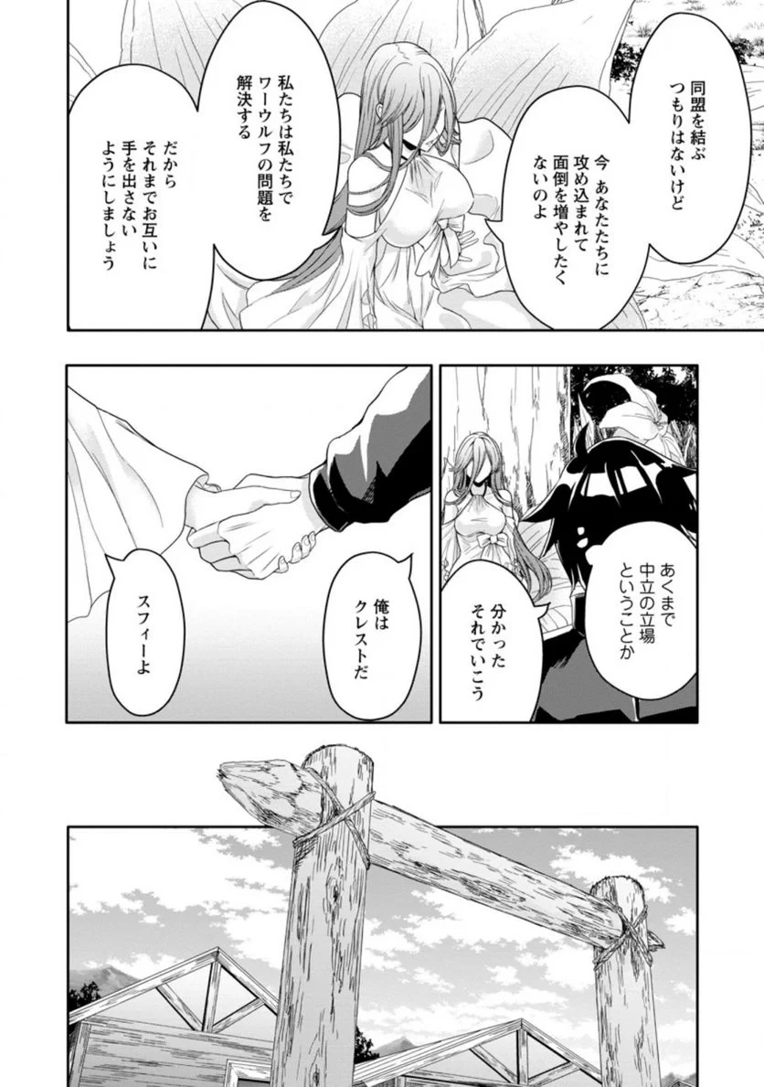 ハズレスキル『ガチャ』で追放された俺は、わがまま幼馴染を絶縁し覚醒する～万能チートスキルをゲットして、目指せ楽々最強スローライフ！～ 第12.2話 - 6