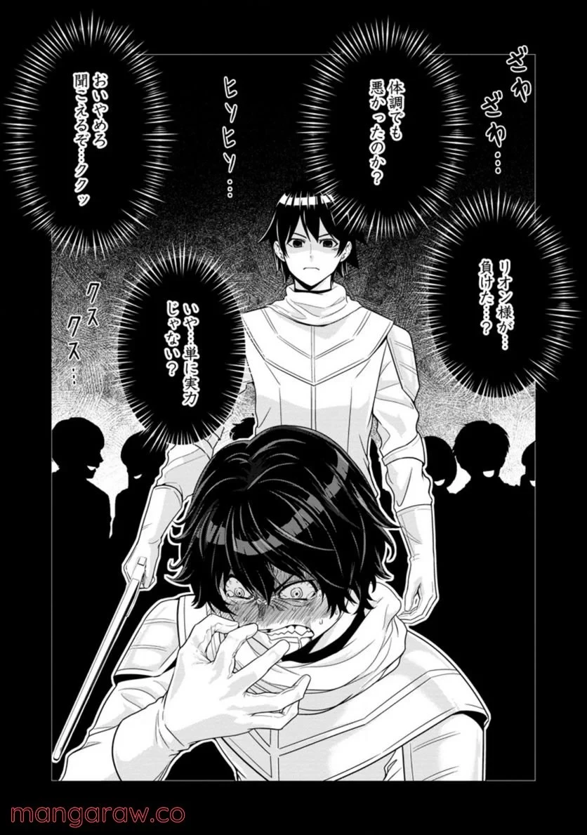 ハズレスキル『ガチャ』で追放された俺は、わがまま幼馴染を絶縁し覚醒する～万能チートスキルをゲットして、目指せ楽々最強スローライフ！～ 第13.1話 - 2