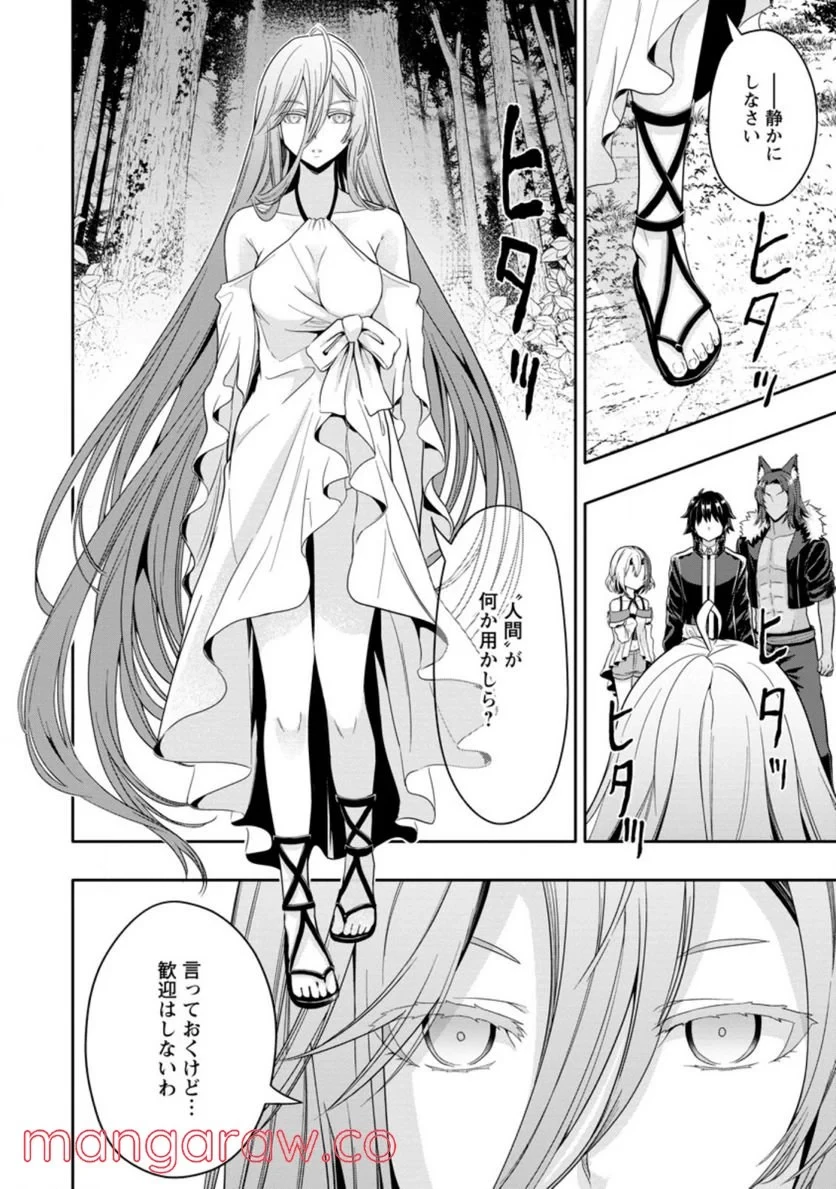 ハズレスキル『ガチャ』で追放された俺は、わがまま幼馴染を絶縁し覚醒する～万能チートスキルをゲットして、目指せ楽々最強スローライフ！～ 第12.1話 - 10