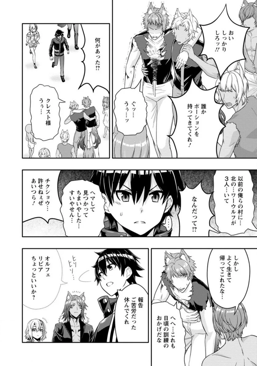 ハズレスキル『ガチャ』で追放された俺は、わがまま幼馴染を絶縁し覚醒する～万能チートスキルをゲットして、目指せ楽々最強スローライフ！～ 第13.2話 - 2