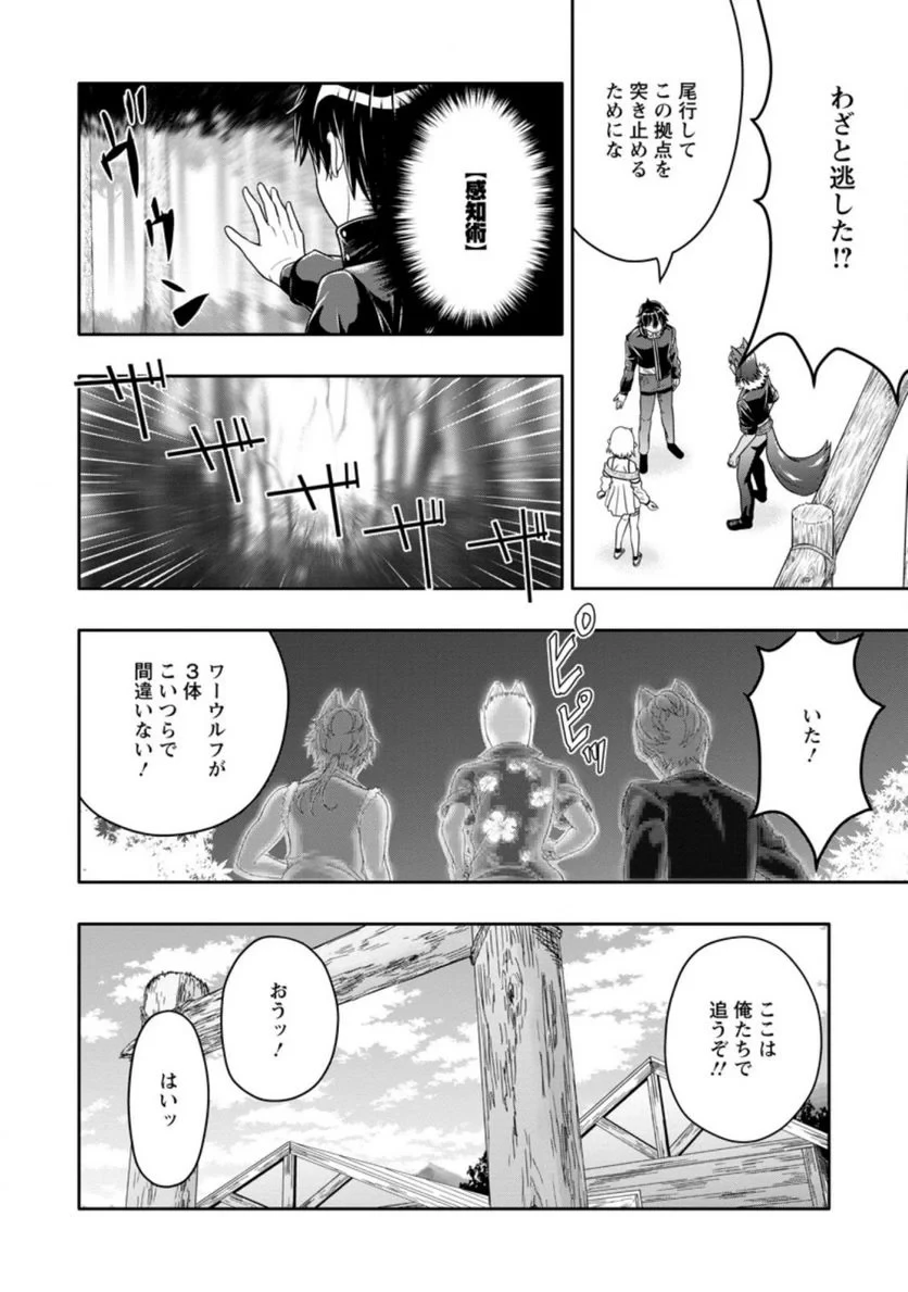 ハズレスキル『ガチャ』で追放された俺は、わがまま幼馴染を絶縁し覚醒する～万能チートスキルをゲットして、目指せ楽々最強スローライフ！～ 第13.2話 - 3