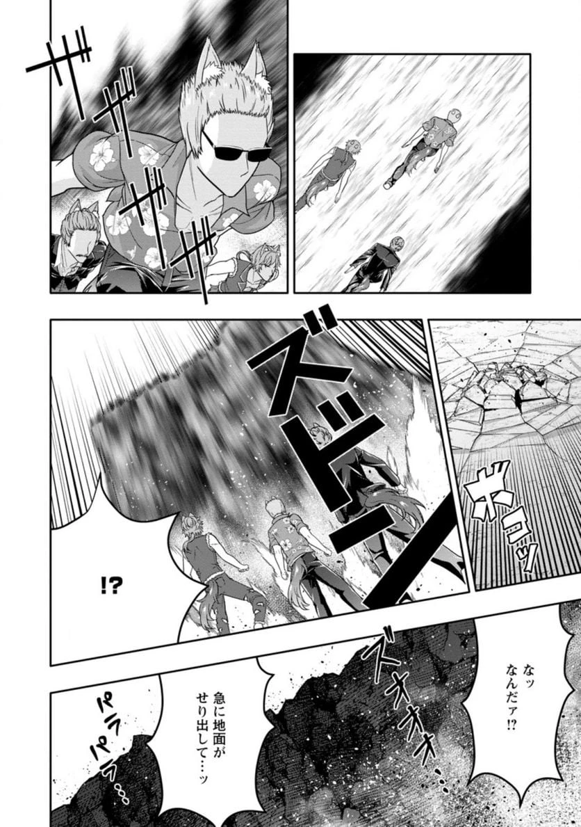 ハズレスキル『ガチャ』で追放された俺は、わがまま幼馴染を絶縁し覚醒する～万能チートスキルをゲットして、目指せ楽々最強スローライフ！～ 第13.2話 - 4