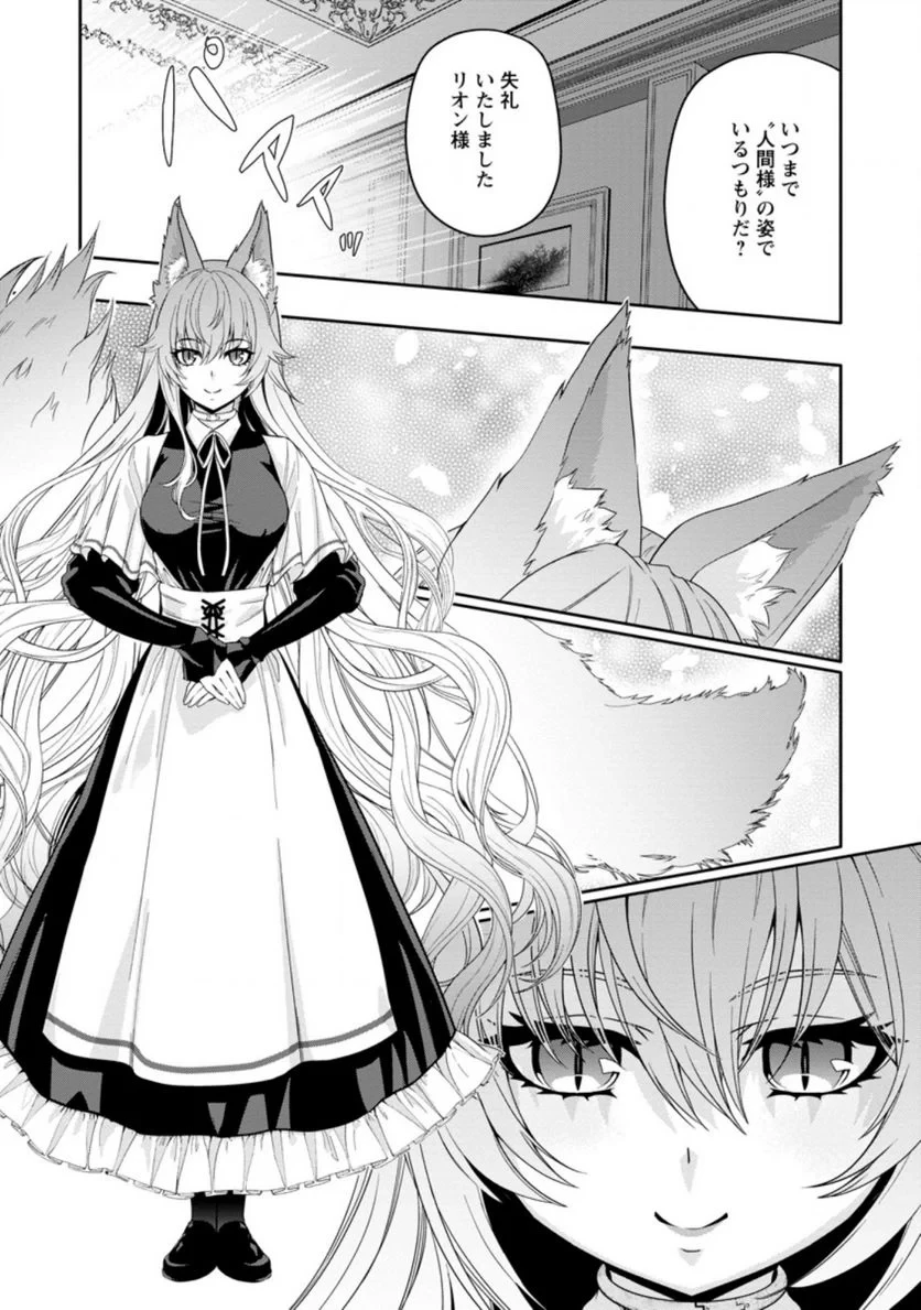 ハズレスキル『ガチャ』で追放された俺は、わがまま幼馴染を絶縁し覚醒する～万能チートスキルをゲットして、目指せ楽々最強スローライフ！～ 第12.3話 - 7