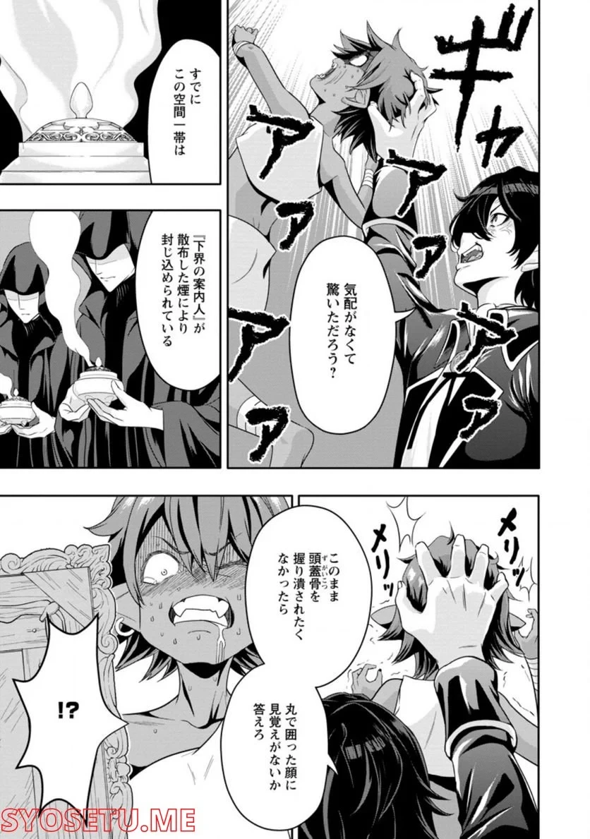 ハズレスキル『ガチャ』で追放された俺は、わがまま幼馴染を絶縁し覚醒する～万能チートスキルをゲットして、目指せ楽々最強スローライフ！～ 第14.1話 - 3