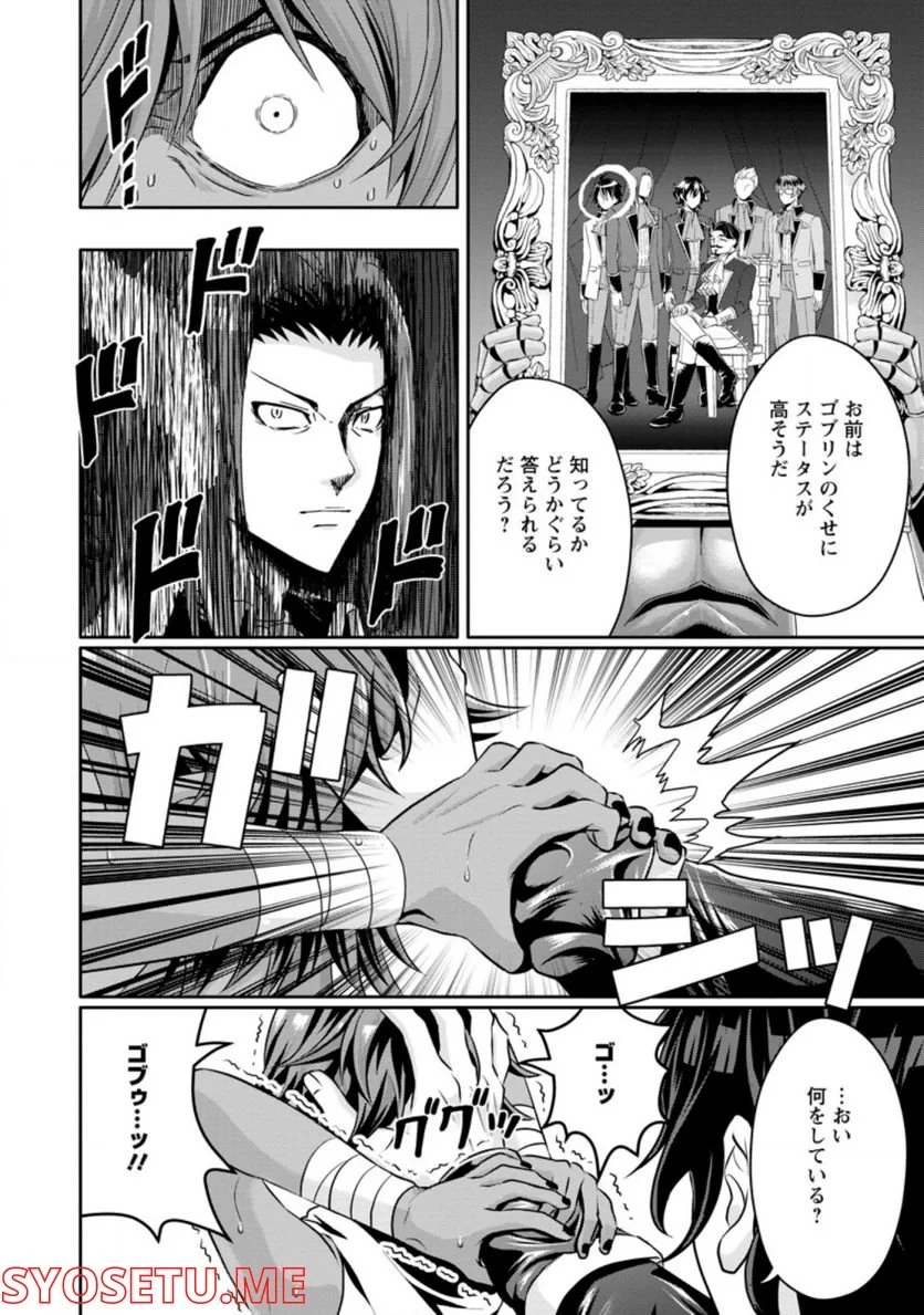 ハズレスキル『ガチャ』で追放された俺は、わがまま幼馴染を絶縁し覚醒する～万能チートスキルをゲットして、目指せ楽々最強スローライフ！～ 第14.1話 - 4