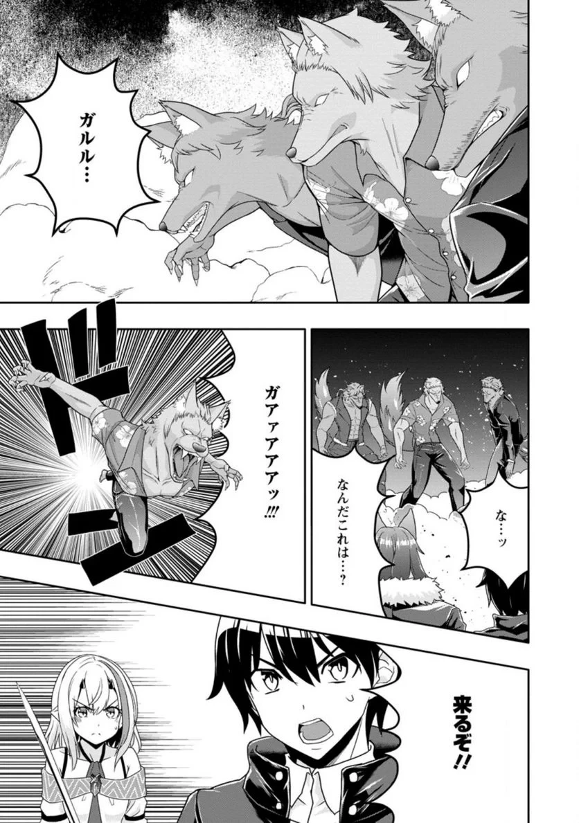 ハズレスキル『ガチャ』で追放された俺は、わがまま幼馴染を絶縁し覚醒する～万能チートスキルをゲットして、目指せ楽々最強スローライフ！～ 第13.2話 - 9