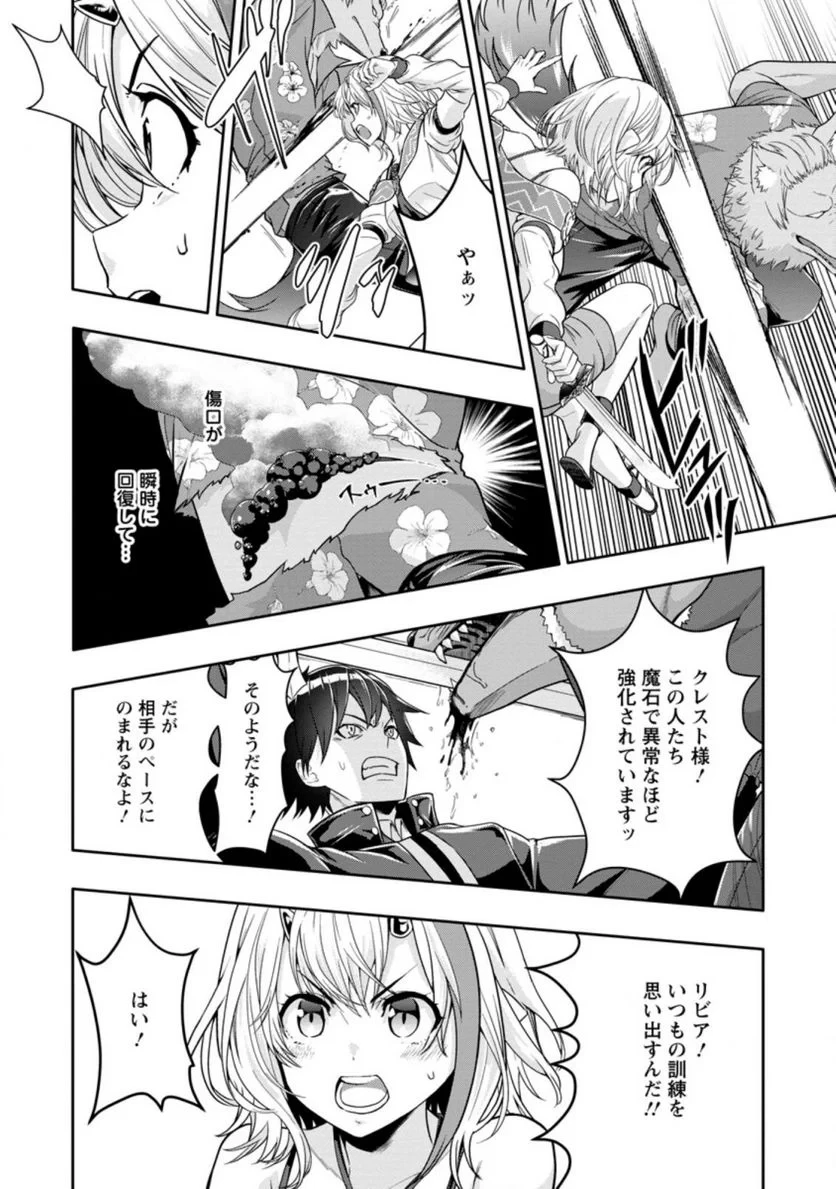 ハズレスキル『ガチャ』で追放された俺は、わがまま幼馴染を絶縁し覚醒する～万能チートスキルをゲットして、目指せ楽々最強スローライフ！～ 第13.2話 - 10